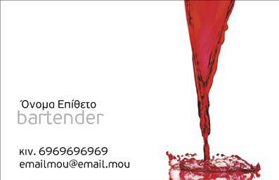 Επαγγελματική κάρτα για Bartenders! Αυτή η εντυπωσιακή κάρτα σχεδιάστηκε ειδικά για επαγγελματίες bartenders που επιθυμούν να αποτυπώσουν τη μοναδική τους ταυτότητα. Με ζωντανά χρώματα που συνδυάζονται αρμονικά, η κάρτα διαθέτει μια κομψή διάταξη που εντυπωσιάζει, όσο και η εργονομική γραμματοσειρά που διασφαλίζει ευανάγνωστο κείμενο. Το φόντο είναι σχεδιασμένο για να προσφέρει μια απαλή αίσθηση, η οποία ενισχύει την επαγγελματική εικόνα του bartending.Αυτή η κάρτα αντανακλά τον επαγγελματισμό και την αξιοπιστία του χώρου των bartenders. Ο σχεδιασμός της προσφέρει μια αίσθηση φρεσκάδας και καινοτομίας, απαραίτητη για να ξεχωρίσει στην αγορά. Κάθε λεπτομέρεια έχει επιλεγεί προσεκτικά, αποδεικνύοντας τη δέσμευση του επαγγελματία στην τέχνη του.Η προσαρμοστικότητα της κάρτας είναι επίσης έκδηλη, καθώς μπορείτε να προσθέσετε εύκολα στοιχεία όπως το όνομά σας, τον αριθμό τηλεφώνου σας, το λογότυπό σας και άλλες πληροφορίες επικοινωνίας. Καθώς οι bartenders προσφέρουν πολλές υπηρεσίες, η κάρτα μπορεί να περιλαμβάνει λεπτομέρειες που να προβάλουν τις ειδικότητές τους στην κοκτέιλ τέχνη ή άλλες συναφείς υπηρεσίες.Η κάρτα αυτή είναι ο καλύτερος τρόπος για να ξεχωρίσετε και να αφήσετε θετική εντύπωση σε πελάτες και συνεργάτες. Μπορείτε να κάνετε όποιες αλλαγές θέλετε μέσω του online σχεδιαστικού εργαλείου.