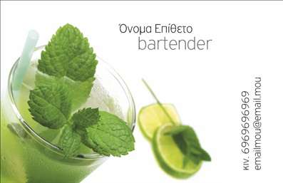 Επαγγελματική κάρτα για BartendersΗ επαγγελματική κάρτα που σχεδιάσαμε για Bartenders είναι μια εκπληκτική συνύπαρξη στυλ και λειτουργικότητας. Τα κομψά χρώματα που χρησιμοποιούνται, όπως σκούρο μπλε και χρυσό, δημιουργούν έναν αέρα πολυτέλειας, ενώ οι λεπτομέρειες σε ασημί προσθέτουν μία μοντέρνα αίσθηση.Η διάταξη της κάρτας είναι απόλυτα αρμονική και προσεκτικά σχεδιασμένη, με ευκρινείς γραμματοσειρές που διευκολύνουν την αναγνωσιμότητα. Το background στοιχείο ενισχύει την οπτική γοητεία χωρίς να αποσπά την προσοχή από τα βασικά στοιχεία επικοινωνίας.Αυτή η κάρτα αντανακλά τον επαγγελματισμό και την αξιοπιστία του επαγγέλματος του Bartender, δίνοντας μια αίσθηση εμπιστοσύνης στους πελάτες. Η ποιότητα των εκτυπώσεων υπογραμμίζει τη φροντίδα και την αφοσίωση του επαγγελματία.Με τη δυνατότητα εύκολης προσθήκης στοιχείων, όπως όνομα, τηλέφωνο και λογότυπο, μπορείτε να εξατομικεύσετε την κάρτα σας για να ανταγωνίζεστε με τον καλύτερο τρόπο στην αγορά. Επιπλέον, η κάρτα μπορεί να προβάλλει υπηρεσίες και προϊόντα που προσφέρετε, είτε πρόκειται για κοκτέιλ, είτε για εκδηλώσεις.Κάθε επαγγελματίας στον τομέα των Bartenders μπορεί να ξεχωρίσει σ’ ένα ανταγωνιστικό περιβάλλον και να αφήσει θετική εντύπωση στους πελάτες του.Μπορείτε να κάνετε όποιες αλλαγές θέλετε μέσω του online σχεδιαστικού εργαλείου.