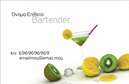 Επαγγελματική κάρτα για Bartenders: Η συγκεκριμένη κάρτα διακρίνεται για τον μοντέρνο και ελκυστικό σχεδιασμό της, συνδυάζοντας κομψά χρώματα που αναδεικνύουν την προσωπικότητα και την τέχνη του bartender. Με το παιχνιδιάρικο background και τις εκλεπτυσμένες γραμματοσειρές, αυτή η κάρτα προβάλλει την επαγγελματική ταυτότητα με εντυπωσιακό τρόπο. Η διάταξή της είναι προσεγμένη, ώστε να δημιουργεί ισορροπία μεταξύ των στοιχείων και να κεντρίζει το βλέμμα των πελατών.Ο σχεδιασμός αντικατοπτρίζει την αξιοπιστία και τον επαγγελματισμό του κλάδου, υπογραμμίζοντας τη σοβαρότητα ενός bartender που γνωρίζει να δημιουργεί μοναδικές εμπειρίες. Κάθε λεπτομέρεια έχει σημασία και η υψηλή ποιότητα εκτύπωσης ενισχύει την εικόνα της επιχείρησης.Η κάρτα προσφέρει μεγάλη ευελιξία, επιτρέποντας την προσθήκη στοιχείων όπως το όνομα, το τηλέφωνο και το λογότυπο της επιχείρησης. Αυτή η προσαρμοστικότητα είναι σημαντική για κάθε bartender που θέλει να έχει μια κάρτα που αντιπροσωπεύει πλήρως τις υπηρεσίες του.Ακόμα, η κάρτα αυτή μπορεί να προβάλλει ειδικές προσφορές ή μοναδικές υπηρεσίες, δίνοντας στους πελάτες μια καλή εικόνα για το τι προσφέρει η επιχείρηση. Με αυτή την επαγγελματική κάρτα, οι bartenders έχουν τη δυνατότητα να ξεχωρίσουν και να αφήσουν μια θετική εντύπωση στους πελάτες τους.Μπορείτε να κάνετε όποιες αλλαγές θέλετε μέσω του online σχεδιαστικού εργαλείου.