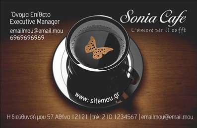 Επαγγελματική κάρτα για Cafe Bar: Η συγκεκριμένη επαγγελματική κάρτα είναι σχεδιασμένη ειδικά για καφετέριες, μπαρ και εστιατόρια, προσφέροντας μία εξαιρετικά κομψή και μοντέρνα εμφάνιση. Τα χρώματα που χρησιμοποιούνται είναι απαλά και φιλόξενα, δημιουργώντας μια ατμόσφαιρα ζεστασιάς και οικειότητας. Η διάταξη της κάρτας είναι ισορροπημένη, με τη γραμματοσειρά να είναι καλαίσθητη και ευανάγνωστη, γεγονός που διευκολύνει την επικοινωνία των βασικών στοιχείων. Ο επαγγελματικός χαρακτήρας αποτυπώνεται σε κάθε λεπτομέρεια, προσδίδοντας αξιοπιστία στην επιχείρηση. Το σχέδιο είναι δυναμικό, με φρέσκες γραφικές λεπτομέρειες που αναδεικνύουν τη μοναδικότητα της επιχείρησής σας. Η κάρτα προσφέρει τη δυνατότητα προσθήκης του ονόματος σας, του τηλεφώνου, λογότυπου και άλλων στοιχείων επικοινωνίας, ώστε να είναι πλήρως προσαρμοσμένη στις ανάγκες σας. Αν ενδιαφέρεστε να προβάλετε τις υπηρεσίες ή τα προϊόντα σας, αυτή η επαγγελματική κάρτα παρέχει ιδανικό χώρο για να γίνει αυτό με αποτελεσματικό τρόπο. Η ψηφιακή αυτή κάρτα απευθύνεται σε επαγγελματίες που θέλουν να ξεχωρίσουν και να αφήσουν μια θετική εντύπωση στους πελάτες τους. Μπορείτε να κάνετε όποιες αλλαγές θέλετε μέσω του online σχεδιαστικού εργαλείου.