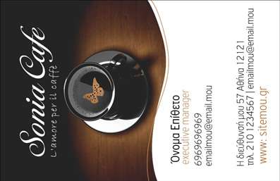 Επαγγελματική κάρτα για Cafe BarΑναδείξτε την επιχείρησή σας με αυτή την κομψή και μοντέρνα επαγγελματική κάρτα που σχεδιάστηκε ειδικά για Cafe Bar restaurants. Το σχέδιο συνδυάζει ζωντανά χρώματα όπως το βαθυκόκκινο και το χρυσό, προσδίδοντας αμέσως μια αίσθηση ζεστασιάς και φιλοξενίας.Η διάταξη είναι ισορροπημένη και απαλή, με μια κομψή γραμματοσειρά που διασφαλίζει ότι τα στοιχεία είναι ευκρινή και ευανάγνωστα. Πίσω από την καλαίσθητη διάταξη, υπάρχει ένα διακριτικό background που βοηθά στην προώθηση της επαγγελματικής ταυτότητας της επιχείρησης, δημιουργώντας ένα ελκυστικό σύνολο.Το σχέδιο της κάρτας συνδυάζει την αισθητική με τη λειτουργικότητα, καθιστώντας την ιδανική για επαγγελματίες που θέλουν να τονίσουν την αξιοπιστία τους. Η δυνατότητα προσθήκης στοιχείων όπως όνομα, τηλέφωνο, λογότυπο και άλλα στοιχεία επικοινωνίας καθιστά αυτή την επαγγελματική κάρτα ιδιαίτερα προσαρμόσιμη.Είναι επίσης ιδανική για την προβολή υπηρεσιών ή προϊόντων, όπως μενού ή προσφορές, βοηθώντας σας να κάνετε εντύπωση στους πελάτες σας. Αυτή η κάρτα έχει σχεδιαστεί για να σας ξεχωρίσει στον ανταγωνισμό και να αφήσει μια θετική εντύπωση στους πελάτες σας.Μπορείτε να κάνετε όποιες αλλαγές θέλετε μέσω του online σχεδιαστικού εργαλείου.