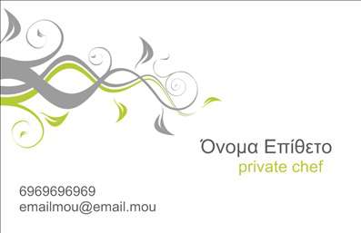 Επαγγελματική κάρτα για Chef Η υπέροχη αυτή επαγγελματική κάρτα σχεδιάστηκε ειδικά για σεφ που θέλουν να εντυπωσιάσουν τους πελάτες τους. Με κομψό σχεδιασμό, προσεγμένα χρώματα σε αποχρώσεις του μαύρου και του λευκού που αντανακλούν τη φινέτσα και την ποιότητα, η κάρτα αυτή θα μεταφέρει την επιρροή της γαστρονομίας στον παραλήπτη.  Η σύγχρονη γραμματοσειρά προσθέτει μια αίσθηση μοντέρνας τέχνης, ενώ η διάταξη των στοιχείων είναι προσεκτικά μελετημένη για εύκολη ανάγνωση.  Το background είναι διακριτικό, προσφέροντας μια ιδανική υποστήριξη για την προβαλλόμενη πληροφορία και ενισχύει τη συνολική αισθητική.  Η επαγγελματική κάρτα αυτή αποπνέει επαγγελματισμό και αξιοπιστία, μιλώντας από μόνη της για τις μαγειρικές ικανότητες του κάτοχου της.  Με δυνατότητα προσθήκης στοιχείων όπως το όνομα, το τηλέφωνο και το λογότυπο της επιχείρησης, αυτή η κάρτα μπορεί να προσαρμοστεί πλήρως στις ανάγκες σας. Επιπλέον, μπορεί να περιλαμβάνει πληροφορίες σχετικά με τις υπηρεσίες ή τα προϊόντα που προσφέρετε, διευκολύνοντας έτσι την επικοινωνία με τους πελάτες. Η κάρτα αυτή θα σας βοηθήσει να ξεχωρίσετε από τον ανταγωνισμό και να αφήσετε μια θετική εντύπωση στην αγορά. Μπορείτε να κάνετε όποιες αλλαγές θέλετε μέσω του online σχεδιαστικού εργαλείου.