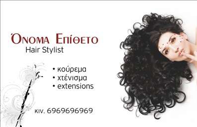Επαγγελματική κάρτα για Hair StylistΗ συγκεκριμένη επαγγελματική κάρτα σχεδιάστηκε με άψογη αισθητική, ιδανική για hairstylist που επιθυμούν να εντυπωσιάσουν και να κερδίσουν την εμπιστοσύνη πελατών. Το σχέδιο διαθέτει έναν σύγχρονο συνδυασμό χρωμάτων που προσελκύει το μάτι, με μαύρες και χρυσές αποχρώσεις που αναδεικνύουν την κομψότητα και την επαγγελματική ταυτότητα του επαγγελματία.Η διάταξη είναι προσεκτικά σχεδιασμένη ώστε να διευκολύνει την ανάγνωση, με μια εκλεκτή γραμματοσειρά που αποπνέει επαγγελματισμό. Στο φόντο, λεπτομέρειες που παραπέμπουν στον κόσμο της κομμωτικής προσθέτουν μια δημιουργική πινελιά και αναδεικνύουν την εξειδίκευση του hairstylist.Το σχέδιο της κάρτας αντανακλά τον επαγγελματικό χαρακτήρα και την αξιοπιστία του επαγγέλματος, δημιουργώντας θετική εντύπωση στους πελάτες. Η δυνατότητα προσαρμογής των στοιχείων, όπως το όνομα, το τηλέφωνο, και το λογότυπο, επιτρέπει στον επαγγελματία να παρουσιάσει τη μοναδική του ταυτότητα.Αυτή η κάρτα όχι μόνο προβάλλει την ειδικότητά του hairstylist, αλλά ενσωματώνει και τις υπηρεσίες που παρέχει, κάνοντάς την ένα αποτελεσματικό εργαλείο μάρκετινγκ. Με μια εντυπωσιακή επαγγελματική κάρτα, ο hairstylist μπορεί να ξεχωρίσει και να αφήσει μια θετική και διαρκή εντύπωση στους πελάτες του.Μπορείτε να κάνετε όποιες αλλαγές θέλετε μέσω του online σχεδιαστικού εργαλείου.