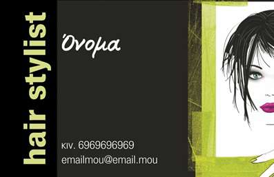 Επαγγελματική κάρτα για Hair StylistΗ επαγγελματική κάρτα σας χρειάζεται ένα σχέδιο που να εκφράζει την δημιουργικότητα και τον επαγγελματισμό σας. Αυτή η κάρτα διαθέτει μια μοντέρνα και κομψή διάταξη, με χρώματα που προσελκύουν την προσοχή, δημιουργώντας ένα οπτικό εφέ που ξεχωρίζει. Η γραμματοσειρά που χρησιμοποιείται είναι καθαρή και ευανάγνωστη, ενώ το background ενισχύει την αίσθηση του στυλ και της κομψότητας, κάνοντάς την ιδανική για κάθε Hair Stylist.Με το δυναμικό σχέδιο της κάρτας, αποτυπώνεται η αξιοπιστία και ο επαγγελματισμός του χώρου σας. Κάθε λεπτομέρεια αντανακλά την επιμονή σας στην ποιότητα και τη δημιουργικότητα, στοιχεία που είναι σημαντικά για τη σχέση σας με τους πελάτες. Η κάρτα είναι ιδανική για να δείξετε την προσωπική σας ταυτότητα και την προσφορά σας στον κόσμο της κομμωτικής.Η προσαρμοστικότητα της κάρτας σας επιτρέπει να προσθέσετε εύκολα στοιχεία όπως το όνομά σας, το τηλέφωνό σας και το λογότυπό σας, καθιστώντας την ακόμα πιο προσωπική και λειτουργική. Ανάλογα με τις υπηρεσίες που προσφέρετε, μπορείτε να προβληθούν και άλλες πληροφορίες, όπως τύποι κομμώσεων ή ειδικών προσφορών.Η κάρτα αυτή θα σας βοηθήσει να ξεχωρίσετε και να αφήσετε μια θετική εντύπωση στους πελάτες σας, ενισχύοντας την επαγγελματική σας εικόνα. Μπορείτε να κάνετε όποιες αλλαγές θέλετε μέσω του online σχεδιαστικού εργαλείου.