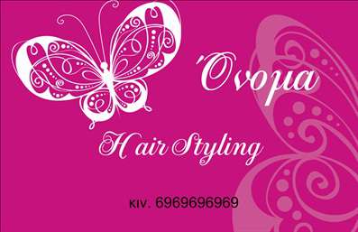 Επαγγελματική κάρτα για Hair Stylist Η επαγγελματική κάρτα σας ως Hair Stylist είναι ένας εντυπωσιακός συνδυασμός στυλ και λειτουργικότητας. Σχεδιασμένη με μοναδική προσοχή στην αισθητική, η κάρτα διαθέτει μαλακές, μινιμαλιστικές γραμμές και κομψά χρώματα που εκπέμπουν επαγγελματισμό και δημιουργικότητα. Η διάταξη είναι ισορροπημένη, με ευδιάκριτη γραμματοσειρά που διευκολύνει την ανάγνωση, ενώ το background μπορεί να περιλαμβάνει εμφανή στοιχεία που σχετίζονται με τη βιοτεχνία των μαλλιών, προσθέτοντας μια προσωπική πινελιά.Το σχέδιο της κάρτας αντικατοπτρίζει την αξιοπιστία και την εξειδίκευση ενός Hair Stylist, εξασφαλίζοντας ότι οι πελάτες σας θα σας θυμούνται μέχρι την επόμενη επίσκεψή τους. Η κομψότητα της κάρτας είναι ιδανική για να αποτυπώσετε την τεχνογνωσία σας και να δημιουργήσετε θετική εντύπωση από την πρώτη στιγμή.Η προσαρμοστικότητα της κάρτας επιτρέπει την εύκολη προσθήκη προσωπικών στοιχείων, όπως το όνομά σας, το τηλέφωνο, το λογότυπο και άλλα στοιχεία επικοινωνίας, κάνοντάς την απόλυτα λειτουργική για τις ανάγκες σας. Επίσης, μπορείτε να προβάλετε τις υπηρεσίες σας με εντυπωσιακά σχέδια ή λεπτομέρειες σχετικά με προϊόντα που προσφέρετε, κάνοντάς την ακόμα πιο ελκυστική για τους πελάτες.Η επαγγελματική σας κάρτα θα σας βοηθήσει να ξεχωρίσετε στον τομέα σας, αφήνοντας μια θετική εντύπωση στους πελάτες σας. Μπορείτε να κάνετε όποιες αλλαγές θέλετε μέσω του online σχεδιαστικού εργαλείου.