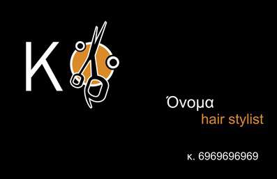 Επαγγελματική κάρτα για Hair StylistΗ συγκεκριμένη επαγγελματική κάρτα αντλεί την έμπνευσή της από την τέχνη της κομμωτικής και προσφέρει μια εντυπωσιακή αισθητική. Με ζωντανά χρώματα και μια κομψή διάταξη, η κάρτα αυτή αποπνέει δημιουργικότητα και επαγγελματισμό. Η γραμματοσειρά είναι εξαιρετικά επιλεγμένη, προσφέροντας ευανάγνωστη παρουσίαση των στοιχείων επικοινωνίας σας, ενώ τα background στοιχεία ενισχύουν τη δυναμική του σχεδιασμού. Ο επαγγελματικός χαρακτήρας της κάρτας είναι εμφανής μέσα από την προσεγμένη επιλογή των χρωμάτων και των γραφικών, προβάλλοντας την αξιοπιστία που απαιτεί το επάγγελμα του Hair Stylist. Κάθε λεπτομέρεια έχει σχεδιαστεί ώστε να δημιουργεί θετικές εντυπώσεις και να ενισχύει την εικόνα σας στο κοινό.Μία από τις πιο ελκυστικές πτυχές της είναι η προσαρμοστικότητα και η λειτουργικότητά της. Η κάρτα μπορεί εύκολα να προσαρμοστεί με το όνομα, το τηλέφωνο, το λογότυπό σας και άλλα στοιχεία επικοινωνίας, καθιστώντας την ιδανική για τον επαγγελματία της ομορφιάς. Επιπλέον, μπορεί να χρησιμοποιηθεί για τον τονισμό των υπηρεσιών που προσφέρετε, όπως έντονα χρώματα ή μοναδικές τεχνικές κομμωτικής.Η κάρτα αυτή συμβάλλει αποτελεσματικά στο να ξεχωρίσετε στον ανταγωνισμό, αφήνοντας μια εντυπωσιακή και θετική εντύπωση στους πελάτες σας. Μπορείτε να κάνετε όποιες αλλαγές θέλετε μέσω του online σχεδιαστικού εργαλείου.
