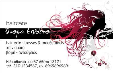 Επαγγελματική κάρτα για Hair Stylist: Αυτή η κομψή επαγγελματική κάρτα έχει σχεδιαστεί ειδικά για τους Hair Stylists που επιθυμούν να αποτυπώσουν τη δημιουργικότητά τους με στυλ. Το μοντέρνο σχέδιο συνδυάζει απαλά χρώματα με εντυπωσιακά γραφικά που αναδεικνύουν τη δεξιοτεχνία σας στο hairstyling.Η διάταξη της κάρτας είναι προσεκτικά μελετημένη, χρησιμοποιώντας μια κομψή και ευανάγνωστη γραμματοσειρά, που ενισχύει την αίσθηση του επαγγελματισμού. Τα background στοιχεία, όπως τα όμορφα διακοσμητικά, προσθέτουν μια αίσθηση φρεσκάδας, ενώ τα χρώματα επικεντρώνονται στη μαγεία και την κομψότητα του κομμωτικού σας αποτελέσματος.Αυτή η κάρτα αντανακλά την αξιοπιστία και τον επαγγελματικό χαρακτήρα του επαγγελματία Hair Stylist. Η φρέσκια και σύγχρονη εικόνα δημιουργεί μια θετική εντύπωση στους πελάτες σας, φιλοδοξώντας να τους προσελκύσει και να τους εμπνεύσει για τις επόμενες επισκέψεις τους.Η προσαρμοστικότητα της κάρτας είναι ένας από τους κεντρικούς της πυλώνες, καθώς μπορείτε εύκολα να προσθέσετε το όνομά σας, το τηλέφωνο και το λογότυπό σας. Η δυνατότητα αυτή καθιστά τις εκτυπώσεις περισσότερο προσωποποιημένες, γεγονός που τις καθιστά ιδανικές για την προβολή των υπηρεσιών σας.Η ειδική αυτή επαγγελματική κάρτα μπορεί να προβάλει τις υπηρεσίες σας στον τομέα του hairstyling, αφήνοντας στους πελάτες την αίσθηση της αποκλειστικότητας και της ποιότητας.Αφήστε τη δική σας μοναδική σφραγίδα στον κόσμο του hairstyling και ξεχωρίστε με αυτή την επαγγελματική κάρτα! Μπορείτε να κάνετε όποιες αλλαγές θέλετε μέσω του online σχεδιαστικού εργαλείου.