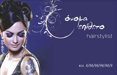 Επαγγελματική κάρτα για Hair Stylist: Το συγκεκριμένο template είναι σχεδιασμένο με γνώμονα την κομψότητα και την επαγγελματική αίσθηση που απαιτεί το επάγγελμα του hair stylist. Το συνδυασμένο χρώμα του μαύρου και ροζ δημιουργεί μία εντυπωσιακή αντίθεση, ενώ οι λεπτές γραμμές και η μινιμαλιστική προσέγγιση στη διάταξη προσφέρουν μια αίσθηση πολυτέλειας.Η γραμματοσειρά είναι κομψή και καλαίσθητη, προσθέτοντας μία νότα σύγχρονης αισθητικής. Τα background στοιχεία, όπως η απαλή υφή που συνοδεύει την κάρτα, ενισχύουν την επαγγελματική της φυσιογνωμία, κάνοντάς την ιδανική για κάθε hair stylist που θέλει να αποπνέει σοβαρότητα και στυλ.Η σχεδίαση της κάρτας αντανακλά την αξία και την αξιοπιστία του επαγγέλματος του hair stylist, καθιστώντας τη μία εξαιρετική επιλογή για επαγγελματικές κάρτες. Επαγγελματικές κάρτες όπως αυτή μπορούν να προσαρμοστούν εύκολα με τα ατομικά στοιχεία σας, όπως όνομα, τηλέφωνο, λογότυπο και διεύθυνση ιστοσελίδας, εξασφαλίζοντας ότι θα έχει την προσωπική σας σφραγίδα.Επιπλέον, η κάρτα μπορεί να παρουσιάσει με ελκυστικό τρόπο τις υπηρεσίες σας, όπως κούρεμα, βαφές και styling, προσελκύοντας νέους πελάτες. Αυτή η κάρτα θα σας βοηθήσει να ξεχωρίσετε στην αγορά, αφήνοντας μια μοναδική θετική εντύπωση στους πελάτες σας.Μπορείτε να κάνετε όποιες αλλαγές θέλετε μέσω του online σχεδιαστικού εργαλείου.