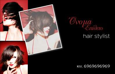 Επαγγελματική κάρτα για Hair Stylist: Αυτή η κομψή και μοντέρνα επαγγελματική κάρτα προορίζεται για hair stylists που επιθυμούν να αναδείξουν το ταλέντο και την επαγγελματικότητά τους. Με μια ελκυστική διάταξη και προσεγμένα επιλεγμένα χρώματα που συνδυάζουν ζεστές αποχρώσεις, η κάρτα αποπνέει μία αίσθηση κομψότητας και στυλ.Ο σχεδιασμός περιλαμβάνει μια μοντέρνα γραμματοσειρά που προσθέτει μια αίσθηση φρεσκάδας, ενώ τα background στοιχεία αναδεικνύουν την τέχνη του hair styling. Η διαχείριση των πληροφοριών, όπως το όνομα, το τηλέφωνο και το λογότυπο, είναι εύκολη και μπορεί να προσαρμοστεί σύμφωνα με τις ανάγκες σας. Αυτό τη καθιστά ιδανική για κάθε επαγγελματία στον τομέα της ομορφιάς.Η κάρτα αυτή επιτρέπει την προβολή των υπηρεσιών σας με το κατάλληλο branding, ενισχύοντας την αναγνωσιμότητα της επιχείρησής σας. Σαφώς αντανακλά τον επαγγελματισμό και την αξιοπιστία, δίνοντας την εντύπωση ότι είστε σοβαρός και ταλαντούχος στη δουλειά σας.Με αυτή την επαγγελματική κάρτα, θα ξεχωρίσετε ανάμεσα στους ανταγωνιστές σας και θα δημιουργήσετε μία θετική εντύπωση στους πελάτες σας. Μπορείτε να κάνετε όποιες αλλαγές θέλετε μέσω του online σχεδιαστικού εργαλείου.