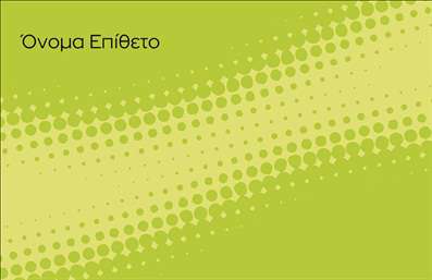 Επαγγελματική κάρτα για Image Makers: Αυτή η εντυπωσιακή επαγγελματική κάρτα έχει σχεδιαστεί με σκοπό να προκαλεί θετικές εντυπώσεις σε κάθε επαγγελματική συνάντηση. Το σχεδιαστικό της στυλ συνδυάζει κομψότητα και δυναμική αισθητική με φωτεινά, αλλά ταυτόχρονα κοσμικά χρώματα που τραβούν την προσοχή χωρίς να είναι υπερβολικά εντυπωσιακά. Η διάταξη της κάρτας είναι προσεκτικά μελετημένη, εξασφαλίζοντας ότι τα στοιχεία της επικοινωνίας προβάλλονται με σαφήνεια και ευκολία στην ανάγνωση. Η μαύρη και χρυσή γραμματοσειρά προσδίδει έναν αέρα επαγγελματισμού, ενώ το φόντο μπορεί να είναι προσαρμοσμένο για να αντικατοπτρίζει τη μοναδικότητα της επιχείρησής σας.Η κάρτα αυτή δεν είναι μόνο όμορφη, αλλά και απολύτως λειτουργική, με χώρους που επιτρέπουν την προσθήκη ονόματος, τηλεφώνου, λογότυπου και άλλων στοιχείων επικοινωνίας. Αυτό σημαίνει ότι μπορείτε να την προσαρμόσετε στα δικά σας δεδομένα και να την κάνετε να ταιριάζει απόλυτα με την προσωπική σας μάρκα. Οι επαγγελματικές κάρτες που μπορείτε να δημιουργήσετε με αυτό το σχέδιο αναδεικνύουν τις υπηρεσίες σας σε κάθε επαφή, προσελκύοντας νέους πελάτες και συνεργάτες.Με την κάρτα αυτή, σίγουρα θα ξεχωρίσετε από τους υπόλοιπους επαγγελματίες και θα αφήσετε μια θετική εντύπωση σε όσους τη λάβουν. Μπορείτε να κάνετε όποιες αλλαγές θέλετε μέσω του online σχεδιαστικού εργαλείου.