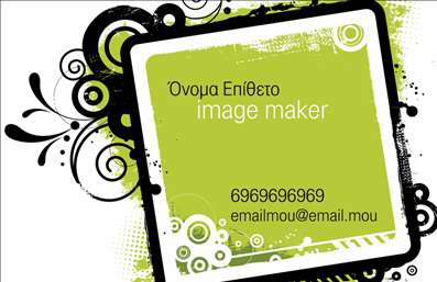 Επαγγελματική κάρτα για Image MakersΑυτή η επαγγελματική κάρτα σχεδιάστηκε με σκοπό να εντυπωσιάσει και να δημιουργήσει μια ισχυρή εντύπωση στους πελάτες σας. Το φωτεινό φόντο σε συνδυασμό με τις κομψές γραμμές και τις σύγχρονες γραμματοσειρές προσφέρουν μια φρέσκια και δυναμική αισθητική, που ενσωματώνει την τέχνη της φωτογραφίας με επαγγελματική πληρότητα.Η κάρτα διαθέτει προσεγμένη διάταξη που διευκολύνει την ανάγνωση πληροφοριών, καταδεικνύοντας έτσι τη σοβαρότητα και την προσοχή στη λεπτομέρεια που χαρακτηρίζει το επάγγελμα των Image Makers. Επιπλέον, η ισορροπία χρωμάτων ενισχύει την αίσθηση του επαγγελματισμού και της αξιοπιστίας. Η επαγγελματική κάρτα έχει σχεδιαστεί για να είναι ευέλικτη και λειτουργική. Μπορείτε να προσαρμόσετε στοιχεία όπως το όνομά σας, το τηλέφωνό σας, το λογότυπό σας και άλλες πληροφορίες επικοινωνίας με ευκολία. Θα είναι εξίσου αποτελεσματική είτε για προσωπική χρήση είτε για προώθηση υπηρεσιών φωτογραφίας είτε άλλων προϊόντων που σχετίζονται με την τέχνη της εικόνας.Η συγκεκριμένη κάρτα θα σας βοηθήσει να ξεχωρίσετε, αφήνοντας μια θετική εντύπωση στους πελάτες και συνεργάτες σας. Δημιουργήστε τη δική σας μοναδική επαγγελματική κάρτα και δείξτε την ισχυρή εικόνα της επιχείρησής σας!Μπορείτε να κάνετε όποιες αλλαγές θέλετε μέσω του online σχεδιαστικού εργαλείου.