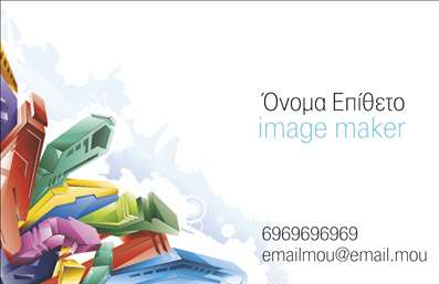 Επαγγελματική κάρτα για Image MakersΗ ιδανική επιλογή για επαγγελματίες που επιθυμούν να εντυπωσιάσουν με την πρώτη ματιά. Αυτή η επαγγελματική κάρτα προσφέρει έναν σύγχρονο και δυναμικό σχεδιασμό, συνδυάζοντας καλαίσθητα χρώματα και μια προσεγμένη διάταξη. Η επιλογή γραμματοσειρών είναι μοντέρνα και ευανάγνωστη, ενώ το background στοιχείο προσδίδει βάθος και ενδιαφέρον, κάνοντάς την να ξεχωρίζει.Ο επαγγελματικός χαρακτήρας που αποπνέει η κάρτα ενισχύεται από την κομψή της εμφάνιση, προσφέροντας ταυτόχρονα μια αίσθηση αξιοπιστίας. Αυτή η αισθητική δεν αφήνει περιθώρια αμφιβολίας για την επαγγελματικότητα του κατόχου της.Η λειτουργικότητα της κάρτας είναι επίσης αξιοσημείωτη. Έχει σχεδιαστεί με τρόπο που επιτρέπει την εύκολη προσθήκη στοιχείων όπως το όνομα, το τηλέφωνο, το λογότυπο και άλλες πληροφορίες επικοινωνίας, κάνοντάς την ιδανική για κάθε επαγγελματία.Αυτή η κάρτα μπορεί να προβάλει τις υπηρεσίες ή τα προϊόντα της επιχείρησης σας με ένα κομψό τρόπο, διευκολύνοντας τους πελάτες σας να θυμούνται ποιος είστε και τι προσφέρετε.Αφήστε την προσωπική σας σφραγίδα και ξεχωρίστε στην αγορά με αυτή την εντυπωσιακή επαγγελματική κάρτα. Μπορείτε να κάνετε όποιες αλλαγές θέλετε μέσω του online σχεδιαστικού εργαλείου.