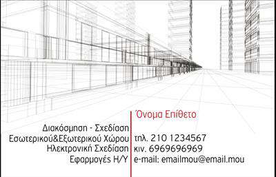 Επαγγελματική κάρτα για Interior DesignersΗ σχεδίαση αυτής της επαγγελματικής κάρτας εκφράζει την κομψότητα και τη δημιουργικότητα που χαρακτηρίζει τους Interior Designers. Με έναν συνδυασμό απαλών και φυσικών χρωμάτων, η κάρτα προσφέρει μια εντυπωσιακή ισορροπία ανάμεσα στην αισθητική και τη λειτουργικότητα. Η μοντέρνα γραμματοσειρά σε αρμονία με τα φόντα και τα διακοσμητικά στοιχεία δίνει μία φρέσκια και επαγγελματική αίσθηση, ιδανική για να αποτυπώσει την επαγγελματική σας ταυτότητα.Το σχέδιο της κάρτας αντανακλά τον επαγγελματισμό και την αξιοπιστία του τομέα του Interior Design. Κάθε στοιχείο έχει επιλεγεί προσεκτικά για να ενισχύσει την αίσθηση της ομορφιάς και της λειτουργικότητας, που είναι κρίσιμες στην εργασία του Interior Designer. Οι κενές περιοχές παρέχουν ευχέρεια στην προσθήκη στοιχείων όπως το όνομα, το τηλέφωνο και το λογότυπο, εξασφαλίζοντας έτσι την προσαρμοστικότητα της κάρτας στις ανάγκες σας.Η επαγγελματική κάρτα μπορεί να προβάλει τις υπηρεσίες σας, σε περίπτωση που παρέχετε ολοκληρωμένες λύσεις ή ειδικά προϊόντα για τον σχεδιασμό των εσωτερικών χώρων. Αποτελεί ένα ισχυρό εργαλείο μάρκετινγκ και βοηθά τον Interior Designer να ξεχωρίσει στην αγορά, αφήνοντας μια θετική και lasting εντύπωση στους πελάτες.Μπορείτε να κάνετε όποιες αλλαγές θέλετε μέσω του online σχεδιαστικού εργαλείου.