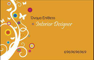 Επαγγελματική κάρτα για Interior Designers: Η συγκεκριμένη κάρτα διαθέτει έναν εντυπωσιακό και μοντέρνο σχεδιασμό, που αποπνέει την καλλιτεχνική αίσθηση και την υψηλή αισθητική που απαιτεί το επάγγελμα. Με χρώματα που συνδυάζουν τις ήπιες γαλαζωπές αποχρώσεις με λεπτομέρειες σε λευκό, η αρμονία στη διάταξη δημιουργεί μια ευχάριστη οπτική εμπειρία. Οι σύγχρονες γραμματοσειρές προσδίδουν μια αίσθηση φρεσκάδας και επαγγελματισμού, ενώ το background στοιχείο που μπορεί να είναι διακριτικό δημιουργεί βάθος και ενδιαφέρον.Το σχέδιο αυτό αντανακλά τον επαγγελματικό χαρακτήρα και την αξιοπιστία του Interior Designer, καθιστώντας την κάρτα ιδανική για άτομα που επιθυμούν να αποκαλύψουν την προσωπικότητα και τις ικανότητές τους στους πελάτες τους. Είναι μία κάρτα που εμπνέει εμπιστοσύνη και επαγγελματισμό από την πρώτη ματιά.Η προσαρμοστικότητα αυτής της επαγγελματικής κάρτας είναι εξαιρετική, επιτρέποντας προσθήκες στοιχείων όπως όνομα, τηλέφωνο, λογότυπο και άλλες πληροφορίες επικοινωνίας, έτσι ώστε να καλύπτει τις ανάγκες κάθε επαγγελματία. Ταυτόχρονα, η κάρτα μπορεί να ενσωματώνει πληροφορίες σχετικά με υπηρεσίες ή προϊόντα, παρουσιάζοντας έτσι ολοκληρωμένα το portfolio του interior designer.Με την κομψότητά της, αυτή η κάρτα βοηθά τον επαγγελματία να ξεχωρίσει και να αφήσει θετική εντύπωση στους πελάτες του. Μπορείτε να κάνετε όποιες αλλαγές θέλετε μέσω του online σχεδιαστικού εργαλείου.
