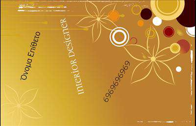 Επαγγελματική κάρτα για Interior Designers με μοντέρνο και κομψό σχεδιασμό που αποπνέει αισθητική και επαγγελματισμό. Τα ζεστά χρώματα και οι γεωμετρικές γραμμές δημιουργούν μια δυναμική αίσθηση, ενισχύοντας την εικόνα ενός ταλαντούχου σχεδιαστή εσωτερικών χώρων. Η καθαρή διάταξη με λεπτομέρεια στις γραμματοσειρές και τα background στοιχεία προσθέτει βάθος και φινέτσα στην κάρτα. Η επαγγελματική κάρτα όχι μόνο αντανακλά την αξία και τον επαγγελματικό χαρακτήρα του interior designer, αλλά και την αξιοπιστία του στο χώρο. Οι πληροφορίες όπως το όνομα, το τηλέφωνο και το λογότυπο μπορούν εύκολα να προσαρμοστούν, διασφαλίζοντας ότι οι πελάτες σας θα σας θυμούνται με ευκολία. Μέσω της κάρτας, οι σχεδιαστές εσωτερικών χώρων μπορούν να προβάλουν τις υπηρεσίες τους, δίνοντας έμφαση σε κάθε λεπτομέρεια που αναδεικνύει την τέχνη του σχεδιασμού. Οι επαγγελματικές κάρτες λειτουργούν ως ένα ισχυρό εργαλείο μάρκετινγκ, βοηθώντας τους επαγγελματίες να ξεχωρίσουν και να αφήσουν θετική εντύπωση στους πελάτες τους. Μπορείτε να κάνετε όποιες αλλαγές θέλετε μέσω του online σχεδιαστικού εργαλείου.