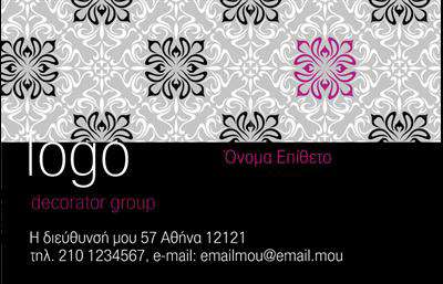 Επαγγελματική κάρτα για Interior DesignersΗ κάρτα αυτή σχεδιάστηκε με γνώμονα την κομψότητα και την επαγγελματική παρουσία που αναζητούν οι interior designers. Χρωματική παλέτα που συνδυάζει απαλά γήινα χρώματα με ζωντανές πινελιές, που δίνουν ζωή και χαρακτήρα στην κάρτα. Η διάταξή της είναι ισορροπημένη, με δομημένη τοποθέτηση στοιχείων που καθιστούν την ανάγνωση ευχάριστη και ομαλή. Η γραμματοσειρά είναι μοντέρνα και ευανάγνωστη, υπογραμμίζοντας τη σημασία της επαγγελματικής διαφάνειας.Αντικατοπτρίζει με απόλυτο τρόπο τον επαγγελματισμό και την αξιοπιστία των interior designers, κάνοντάς τους να ξεχωρίζουν από τον ανταγωνισμό. Το σχέδιο είναι ταυτόχρονα κομψό και δυναμικό, αποπνέοντας αυτοπεποίθηση και δημιουργικότητα, στοιχεία απαραίτητα για κάθε επαγγελματία στον τομέα του σχεδιασμού εσωτερικών χώρων.Η κάρτα προσφέρει ευελιξία στην προσαρμοστικότητα, επιτρέποντας την προσθήκη ονόματος, τηλεφώνου, λογότυπου και άλλων στοιχείων επικοινωνίας με εύκολο τρόπο. Έτσι, κάθε interior designer μπορεί να δημιουργήσει μια μοναδική ταυτότητα που αντιπροσωπεύει επακριβώς το στυλ και τις υπηρεσίες του.Επιπλέον, η κάρτα μπορεί να συμπεριλαμβάνει σχετικές εικόνες ή προσφορές υπηρεσιών που προσφέρει ο designer, ενισχύοντας την αναγνωρισιμότητα της επωνυμίας.Μια καλά σχεδιασμένη επαγγελματική κάρτα παρέχει μια εξαιρετική ευκαιρία να ξεχωρίσετε και να αφήσετε μια θετική εντύπωση στον κόσμο του design. Μπορείτε να κάνετε όποιες αλλαγές θέλετε μέσω του online σχεδιαστικού εργαλείου.