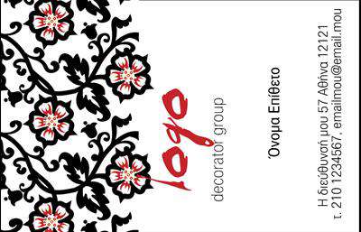 Επαγγελματική κάρτα για Interior DesignersΗ επαγγελματική κάρτα για interior designers συνδυάζει μοντέρνα αισθητική με εργονομία, δημιουργώντας την ιδανική πρώτη εντύπωση. Με προσεκτικά επιλεγμένα χρώματα που αναδεικνύουν τη δημιουργικότητα και τη φινέτσα, όπως απαλή απόχρωση του γκρι και έντονες λεπτομέρειες σε μαύρο ή χρυσό, προσφέρει μια αίσθηση πολυτέλειας.Η διάταξη είναι ορθολογική και ευανάγνωστη, με χρήση κομψής γραμματοσειράς που προσθέτει στυλ και επαγγελματισμό. Το background μπορεί να περιλαμβάνει σχέδια που παραπέμπουν σε εσωτερικούς χώρους, δημιουργώντας μια αίσθηση ωραιότητας και σχεδίασης. Κάθε στοιχείο της κάρτας, από το λογότυπο έως τα στοιχεία επικοινωνίας, λειτουργεί αρμονικά για να ενισχύσει την εικόνα του επαγγελματία.Η κάρτα αυτή αναδεικνύει την αξιοπιστία και την επαγγελματική ταυτότητα του interior designer, ενισχύοντας την εμπιστοσύνη των πελατών. Η δυνατότητα εύκολης προσαρμογής, όπως η προσθήκη του ονόματος, τηλεφώνου και άλλων στοιχείων επικοινωνίας, προσφέρει ευελιξία στις εκτυπώσεις, διασφαλίζοντας ότι οι επαφές σας θα είναι πάντα ενημερωμένες.Επιπλέον, έχει τη δυνατότητα να προβάλει τις υπηρεσίες ή τα έργα σας, κερδίζοντας τις εντυπώσεις και προσελκύοντας νέα έργα.Αυτή η κάρτα σας βοηθά να ξεχωρίσετε στην αγορά του design και να αφήσετε μια θετική εντύπωση στους πελάτες σας.Μπορείτε να κάνετε όποιες αλλαγές θέλετε μέσω του online σχεδιαστικού εργαλείου.