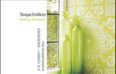 Επαγγελματική κάρτα για Interior DesignersΑυτή η εντυπωσιακή επαγγελματική κάρτα δημιουργήθηκε ειδικά για interior designers που επιθυμούν να αποτυπώσουν την καλλιτεχνική τους ταυτότητα. Με έναν μοντέρνο σχεδιασμό, η κάρτα συνδυάζει κομψά χρώματα και αφαιρετικές γραμμές, προσδίδοντας μια αίσθηση φρεσκάδας και επαγγελματισμού.Η διάταξη της κάρτας είναι προσεκτικά σχεδιασμένη ώστε να ενσωματώνει το λογότυπο και τα στοιχεία επικοινωνίας σας με τρόπο που τραβάει την προσοχή. Η επιλογή της γραμματοσειράς είναι σύγχρονη και ευανάγνωστη, ενώ το background μπορεί να περιλαμβάνει στοιχεία που αντικατοπτρίζουν το στυλ της δουλειάς σας, όπως υφές και χρώματα που σχετίζονται με το interior design.Το σχέδιο της κάρτας προβάλλει τον επαγγελματικό σας χαρακτήρα και ενισχύει την αξιοπιστία σας ως interior designer, αφήνοντας θετική εντύπωση στους πελάτες σας. Η δυνατότητα προσθήκης προσωπικών στοιχείων, όπως όνομα, τηλέφωνο και email, καθιστά την κάρτα άκρως λειτουργική και προσαρμόσιμη.Με αυτή την επαγγελματική κάρτα, μπορείτε επίσης να προβάλετε τις υπηρεσίες ή τα προϊόντα σας με μία ματιά, κερδίζοντας έτσι την εμπιστοσύνη των πελατών. Κάθε λεπτομέρεια έχει σχεδιαστεί ώστε να σας βοηθήσει να ξεχωρίσετε στην αγορά και να δημιουργήσετε μια μόνιμη θετική εντύπωση.Μπορείτε να κάνετε όποιες αλλαγές θέλετε μέσω του online σχεδιαστικού εργαλείου.