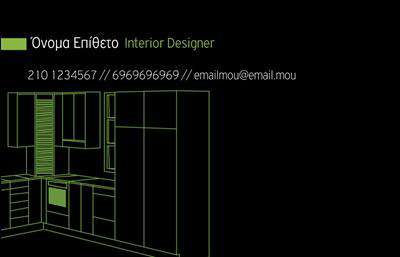 Επαγγελματική κάρτα για Interior DesignersΗ κάρτα αυτή συνδυάζει την κομψότητα με τη λειτουργικότητα, αποτυπώνοντας τη μοναδική αισθητική του Interior Designer. Με μια αρμονική διάταξη που φέρει ζωντανά χρώματα, όπως τόνους του μπλε και του λευκού, δημιουργεί έναν αέρα φρεσκάδας και επαγγελματισμού. Η γραμματοσειρά είναι μοντέρνα και ευανάγνωστη, προσφέροντας μια ευχάριστη εμπειρία στο μάτι, ενώ τα background στοιχεία προσθέτουν βάθος χωρίς να αποσπούν την προσοχή από τις πληροφορίες.Ο σχεδιασμός της κάρτας ενέχει την εμπιστοσύνη και την αξιοπιστία που απαιτείται από έναν επαγγελματία στον τομέα του εσωτερικού σχεδιασμού. Η προσεγμένη αισθητική και η προσοχή στη λεπτομέρεια αντικατοπτρίζουν την ποιότητα των υπηρεσιών που προσφέρει κάθε Interior Designer και ενισχύουν την εικόνα του επαγγελματία.Η κάρτα διαθέτει αρκετό χώρο για να προσθέσετε στοιχεία όπως όνομα, τηλέφωνο, λογότυπο και άλλες πληροφορίες επικοινωνίας, καθιστώντας την προσαρμόσιμη στις ανάγκες σας. Αν είναι σχετικό, μπορεί επίσης να προβάλει τις ιδιαίτερες υπηρεσίες ή προϊόντα που προσφέρετε, καθώς και στοιχεία από προηγούμενες δουλειές σας.Αυτή η επαγγελματική κάρτα σας δίνει τη δυνατότητα να ξεχωρίσετε σε ένα ανταγωνιστικό περιβάλλον, αφήνοντας θετική εντύπωση σε κάθε επαφή.Μπορείτε να κάνετε όποιες αλλαγές θέλετε μέσω του online σχεδιαστικού εργαλείου.