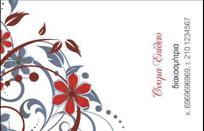 Επαγγελματική κάρτα για Interior DesignersΗ επαγγελματική κάρτα για Interior Designers συνδυάζει μοντέρνα αισθητική με επαγγελματική επιμέλεια. Το σχέδιο της κάρτας χαρακτηρίζεται από κομψά χρώματα, όπως απαλό γκρι και έντονο μπλε, που δίνουν έναν αέρα αισθητικής αρμονίας. Η διάταξη είναι καθαρή και ευανάγνωστη, με ευγενικές γραμματοσειρές που αποπνέουν σιγουριά και σοβαρότητα.Ο επαγγελματικός χαρακτήρας της κάρτας αποτυπώνεται με την προσεκτική επιλογή των στοιχείων της, προσφέροντας αξιοπιστία και έμφαση στην προσωπικότητα του designer. Τα background στοιχεία και τα σχέδια προσθέτουν μία οπτική διάσταση που αναδεικνύει τις ικανότητες και τη δημιουργικότητα του επαγγελματία.Η κάρτα παρέχει την ευκολία προσαρμογής, επιτρέποντας την προσθήκη προσωπικών στοιχείων όπως το όνομα, το τηλέφωνο, το λογότυπο και άλλες πληροφορίες επικοινωνίας, έτσι ώστε να αντικατοπτρίζει πλήρως την επιχείρησή σας.Επιπλέον, το σχέδιο διαθέτει χώρους που μπορείτε να εκμεταλλευτείτε για να προβάλετε τις υπηρεσίες ή τα προϊόντα σας, ενισχύοντας την παρουσία σας στην αγορά. Αυτή η επαγγελματική κάρτα δεν είναι απλώς ένα ακόμα κομμάτι χαρτί, αλλά ένα εργαλείο που σας βοηθά να ξεχωρίσετε και να αφήσετε μία θετική εντύπωση στους πελάτες σας.Μπορείτε να κάνετε όποιες αλλαγές θέλετε μέσω του online σχεδιαστικού εργαλείου.