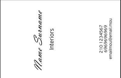 Επαγγελματική κάρτα για Interior Designers: Ανακαλύψτε την τέλεια σχεδίαση που αναδεικνύει τον επαγγελματισμό και τη δημιουργικότητα του interior designer σας. Αυτή η κάρτα διαθέτει κομψή διάταξη σε απαλές αποχρώσεις που προσφέρει μια αίσθηση ηρεμίας και φινέτσας, ιδανική για όσους εργάζονται στον τομέα της διακόσμησης. Οι εκλεπτυσμένες γραμματοσειρές και τα ιδιαίτερα background στοιχεία δημιουργούν μια ισχυρή οπτική ταυτότητα που θα εντυπωσιάσει κάθε πελάτη.Η κάρτα αυτή αντανακλά τον επαγγελματισμό και την αξιοπιστία που απαιτεί ο τομέας των Interior Designers, μεταφέροντας το μήνυμα της ποιότητας και της εξειδίκευσης. Με την προσεκτική επιλογή χρωμάτων και υλικών, η συγκεκριμένη κάρτα αποπνέει μια στυλιστική φυσική κομψότητα που την καθιστά ιδανική για κάθε επαγγελματία του χώρου.Επιπλέον, η κάρτα παρέχει την δυνατότητα προσθήκης στοιχείων, όπως όνομα, τηλέφωνο και λογότυπο, ώστε να σας αντιπροσωπεύει πλήρως. Αυτό την καθιστά λειτουργική και προσαρμοστική στις ανάγκες της επιχείρησής σας. Μπορείτε ακόμα να περιλάβετε μια σύντομη περιγραφή υπηρεσιών που προσφέρετε, δίνοντας έτσι τη δυνατότητα στους πελάτες να κατανοήσουν καλύτερα το εύρος της ειδικότητάς σας.Αυτή η επαγγελματική κάρτα βοηθά τον interior designer να ξεχωρίσει στην αγορά και να δημιουργήσει μια θετική εντύπωση στους πελάτες. Είναι η πρώτη σας ευκαιρία να εντυπωσιάσετε, γι’ αυτό επιλέξτε μια κάρτα που απεικονίζει την εικόνα που θέλετε να προβλέψει η επιχείρησή σας.Μπορείτε να κάνετε όποιες αλλαγές θέλετε μέσω του online σχεδιαστικού εργαλείου.