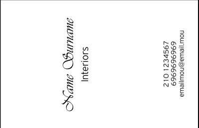 Επαγγελματική κάρτα για Interior DesignersΑνακαλύψτε τη μοναδική αισθητική αυτής της επαγγελματικής κάρτας, σχεδιασμένη ειδικά για interior designers που επιθυμούν να εντυπωσιάσουν. Το χρώμα του πολυτελούς γκρι σε συνδυασμό με χρυσές λεπτομέρειες δημιουργεί μια αρμονία που αποπνέει κομψότητα και στιλ. Η καθαρή διάταξη επιτρέπει την εύκολη ανάγνωση των στοιχείων επικοινωνίας, ενώ η σύγχρονη γραμματοσειρά προσθέτει μια αίσθηση φρεσκάδας και επαγγελματισμού.Αυτό το σχέδιο αντανακλά την αξιοπιστία και την επιτυχία του επαγγέλματος, δίνοντας την αίσθηση ότι ο επαγγελματίας γνωρίζει ακριβώς πώς να συνδυάζει την αισθητική με τη λειτουργικότητα. Κάθε λεπτομέρεια, από την επιλογή των χρωμάτων μέχρι την διάταξη πληροφοριών, έχει σχεδιαστεί προσεκτικά για να ενισχύσει την εικόνα σας ως interior designer.Η κάρτα προσφέρει δυνατότητες προσαρμογής ώστε να προσθέσετε στοιχεία όπως όνομα, τηλέφωνο, λογότυπο και άλλα στοιχεία επικοινωνίας, κάνοντάς την ιδανική για την εκτύπωση σε διάφορα μεγέθη και στυλ.Μη διστάσετε να προβάλει τις υπηρεσίες σας με χαρακτηριστικά στοιχεία και εικόνες που αναδεικνύουν το χαρτοφυλάκιό σας, γιατί κάθε κάρτα είναι μια ευκαιρία να δείξετε την τέχνη σας.Με αυτή την κάρτα, θα ξεχωρίσετε αναμφίβολα, αφήνοντας μια θετική εντύπωση στους πελάτες σας, υπογραμμίζοντας τον επαγγελματισμό σας στο χώρο. Μπορείτε να κάνετε όποιες αλλαγές θέλετε μέσω του online σχεδιαστικού εργαλείου.