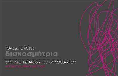 Επαγγελματική κάρτα για Interior Designers: Αυτή η εντυπωσιακή επαγγελματική κάρτα έχει σχεδιαστεί ειδικά για interior designers, προσφέροντας μια κομψή και μοντέρνα αισθητική. Με μια αρμονική συνδυαστική παλέτα χρωμάτων που περιλαμβάνει γήινες αποχρώσεις και έντονες πινελιές, η διάταξη δημιουργεί μια δυναμική παρουσίαση, που θα τραβήξει την προσοχή. Οι αναλυτικές λεπτομέρειες της γραμματοσειράς προσθέτουν μια αίσθηση σύγχρονης κομψότητας, ενώ το background στοιχείο ενισχύει την οργάνωση και την καθαρότητα.Ο σχεδιασμός της κάρτας αυτή αντανακλά τον επαγγελματισμό και την αξιοπιστία των interior designers, καθιστώντας την ιδανική για επαγγελματίες που επιθυμούν να αφήσουν θετική εντύπωση στους πελάτες τους. Κάθε κάρτα προσφέρει την ευκαιρία να επιδείξετε την προσωπικότητά σας και τη δημιουργική σας προσέγγιση, διασφαλίζοντας ότι οι πελάτες σας θα σας θυμούνται.Αυτές οι επαγγελματικές κάρτες είναι απόλυτα προσαρμόσιμες, διευκολύνοντας την προσθήκη στοιχείων όπως όνομα, τηλέφωνο, λογότυπο και άλλες πληροφορίες επικοινωνίας. Επιπλέον, η σχεδίαση τους επιτρέπει να προβάλλουν τις υπηρεσίες σας, επισημαίνοντας την εμπειρία και την εξειδίκευσή σας στον τομέα του interior design.Με αυτή την κάρτα, έχετε τη δυνατότητα να ξεχωρίσετε από τον ανταγωνισμό και να δημιουργήσετε μια εντυπωσιακή παρουσία που θα μείνει αξέχαστη. Μπορείτε να κάνετε όποιες αλλαγές θέλετε μέσω του online σχεδιαστικού εργαλείου.