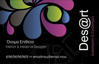 Επαγγελματική κάρτα για Interior Designers: Ο σχεδιασμός της κάρτας αυτής αποπνέει μία αίσθηση κομψότητας και επαγγελματισμού, εξαιρετικά προσαρμοσμένη για Interior Designers. Το φόντο διαθέτει απαλά, ουδέτερα χρώματα που τονίζουν την αισθητική του εσωτερικού χώρου, ενώ η διάταξη είναι εναρμονισμένη και ισορροπημένη, προσφέροντας ευκολία στην ανάγνωση των στοιχείων. Η σύγχρονη γραμματοσειρά που χρησιμοποιείται προσθέτει μία μοντέρνα πινελιά, που συνάδει με την ιδιαίτερη φύση του επαγγέλματος.Η κάρτα αντικατοπτρίζει τον επαγγελματικό χαρακτήρα και την αξιοπιστία του Interior Designer, δίνοντας την αίσθηση ότι ο κάτοχός της είναι άρτια εκπαιδευμένος και έμπειρος. Κάθε λεπτομέρεια έχει σχεδιαστεί προσεκτικά, ώστε να προκαλεί μια θετική εντύπωση στους πελάτες, αναδεικνύοντας τις ικανότητες και την προσωπικότητα του επαγγελματία.Υπάρχει η δυνατότητα να προσθέσετε εύκολα τα προσωπικά σας στοιχεία, όπως το όνομα, το τηλέφωνο, και το λογότυπό σας, κάνοντάς την μία λειτουργική και προσαρμόσιμη λύση για τις δικές σας ανάγκες. Επίσης, η κάρτα μπορεί να προβάλλει τις υπηρεσίες σας με εντυπωσιακό τρόπο, επιτρέποντας στους πελάτες να δουν τι προσφέρετε στην αγορά.Με αυτήν την επαγγελματική κάρτα, οι Interior Designers έχουν τη δυνατότητα να ξεχωρίσουν και να αφήσουν μία μόνιμη θετική εντύπωση στους πελάτες τους. Μπορείτε να κάνετε όποιες αλλαγές θέλετε μέσω του online σχεδιαστικού εργαλείου.