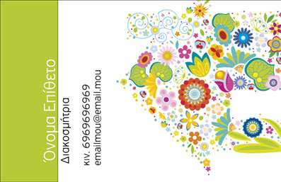 Επαγγελματική κάρτα για Interior Designers: Αυτή η εντυπωσιακή επαγγελματική κάρτα έχει σχεδιαστεί ειδικά για επαγγελματίες του τομέα του εσωτερικού σχεδιασμού. Με ένα κομψό και σύγχρονο στυλ, τα χρώματα που κυριαρχούν είναι φυσικά και γαλήνια, όπως η απαλότητα του γκρι και του λευκού, προσφέροντας μια αίσθηση ηρεμίας και κομψότητας. Η γραμματοσειρά είναι μοντέρνα και ευανάγνωστη, εξασφαλίζοντας ότι τα στοιχεία επικοινωνίας σας είναι εύκολο να διαβαστούν.Ο δυναμικός σχεδιασμός της κάρτας αποπνέει επαγγελματισμό και αξιοπιστία, κάνοντάς την ιδανική για να ενισχύσει την εικόνα σας στην αγορά. Οι λεπτομέρειες που περιλαμβάνονται θα αντικατοπτρίζουν τις αξίες και την αισθητική σας ως Interior Designer, προσφέροντας μια μοναδική ταυτότητα στον πελάτη σας. Η προσαρμοστικότητα της κάρτας είναι ένα από τα βασικά της χαρακτηριστικά. Μπορείτε εύκολα να προσθέσετε το όνομά σας, τον αριθμό τηλεφώνου σας, το λογότυπό σας και άλλες πληροφορίες επικοινωνίας με ευκολία. Ανάλογα με τη δραστηριότητά σας, η κάρτα μπορεί να προβάλει τις υπηρεσίες που προσφέρετε, όπως διακόσμηση εσωτερικών χώρων, ανακαινίσεις ή συμβουλευτικές υπηρεσίες.Αυτή η επαγγελματική κάρτα είναι μια εξαιρετική ευκαιρία να ξεχωρίσετε στον τομέα σας και να αφήσετε μια θετική εντύπωση στους πελάτες σας. Μπορείτε να κάνετε όποιες αλλαγές θέλετε μέσω του online σχεδιαστικού εργαλείου.