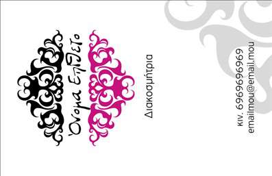 Επαγγελματική κάρτα για Interior DesignersΑυτή η εκπληκτική επαγγελματική κάρτα έχει σχεδιαστεί ειδικά για επαγγελματίες του κλάδου του interior design. Το σικ και μοντέρνο σχέδιο αποπνέει αίσθηση κομψότητας, ενώ τα ζωντανά χρώματα και η άψογη διάταξη δημιουργούν μια οπτική αρμονία που κεντρίζει το ενδιαφέρον. Η χρήση καθαρών γραμμών και μιας εκλεπτυσμένης γραμματοσειράς προσθέτουν μια αίσθηση επαγγελματισμού και σοβαρότητας, ιδανική για να εντυπωσιάσετε τους πελάτες σας.Η κάρτα αυτή αντανακλά την υψηλή ποιότητα και αξιοπιστία που απαιτεί το επαγγελματικό σας προφίλ. Οι λεπτομέρειες, όπως οι καλλιτεχνικές εικόνες ή τα background στοιχεία που σχετίζονται με τον τομέα του interior design, σας επιτρέπουν να επικοινωνήσετε με τον καλύτερο τρόπο την αισθητική που προσφέρετε στους πελάτες σας.Η προσαρμοστικότητα της κάρτας είναι ένα από τα μεγάλα της πλεονεκτήματα. Μπορείτε εύκολα να προσθέσετε το όνομά σας, το τηλέφωνό σας, το λογότυπό σας και άλλα στοιχεία επικοινωνίας, κάνοντάς την μοναδική και προσωπική.Επιπλέον, η κάρτα μπορεί να περιλαμβάνει πληροφορίες σχετικά με τις υπηρεσίες ή τα προϊόντα σας, επιτρέποντας στους πελάτες σας να κατανοήσουν καλύτερα την προσφορά σας.Αυτή η επαγγελματική κάρτα σίγουρα θα σας βοηθήσει να ξεχωρίσετε στον ανταγωνισμό και να αφήσετε μια θετική εντύπωση στους πελάτες σας. Μπορείτε να κάνετε όποιες αλλαγές θέλετε μέσω του online σχεδιαστικού εργαλείου.