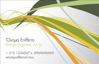 Επαγγελματική κάρτα για Interior Designers: Αυτή η εντυπωσιακή επαγγελματική κάρτα συνδυάζει κομψότητα και λειτουργικότητα, ιδανική για κάθε επαγγελματία του χώρου του design. Με μια σύγχρονη διάταξη, η κάρτα ξεχωρίζει για την καθαρή γραμμή της και τη στυλάτη χρήση χρωμάτων που αποπνέουν δημιουργικότητα και επαγγελματισμό. Η γραμματοσειρά είναι επιλεγμένη με προσοχή, προσφέροντας ευανάγνωστο κείμενο που αποτυπώνει την ουσία των υπηρεσιών σας. Το φόντο προσθέτει βάθος και χαρακτήρα, κάνοντάς την ελκυστική για τον αποδέκτη. Η κάρτα αυτή είναι μια αντανάκλαση του επαγγελματικού χαρακτήρα και της αξιοπιστίας ενός Interior Designer. Το κομψό σχέδιο υπογραμμίζει την εξειδίκευση και το πάθος σας για τον σχεδιασμό εσωτερικών χώρων, καθηλώνοντας τους πιθανούς πελάτες σας. Μπορείτε να προσαρμόσετε τα στοιχεία όπως το όνομα, το τηλέφωνο και το λογότυπό σας εύκολα, καθιστώντας την κάρτα λειτουργική και προσαρμοστική στις ανάγκες σας. Επίσης, προσφέρει τη δυνατότητα να προβάλετε τις υπηρεσίες ή τα προϊόντα σας με επαγγελματικό τρόπο, ενισχύοντας την εμπορική σας παρουσία. Με αυτή την επαγγελματική κάρτα, θα ξεχωρίσετε και θα διασφαλίσετε μια θετική εντύπωση στους πελάτες σας. Μπορείτε να κάνετε όποιες αλλαγές θέλετε μέσω του online σχεδιαστικού εργαλείου.