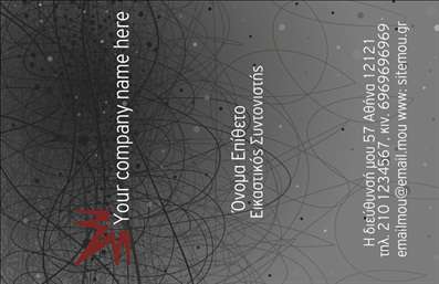 Επαγγελματική κάρτα για Interior Designers: Αυτή η εκλεπτυσμένη επαγγελματική κάρτα συνδυάζει μοναδικά στοιχεία αισθητικής και λειτουργικότητας, απαραίτητες για κάθε interior designer. Με κομψές γραμμές και έναν σύγχρονο σχεδιασμό, προσφέρει μια εντυπωσιακή εμφάνιση που σίγουρα θα τραβήξει τα βλέμματα. Τα χρώματα, σε γήινες και κόκκινες αποχρώσεις, προσφέρουν ζεστασιά και επαγγελματισμό, ενώ η εκλεπτυσμένη γραμματοσειρά προσθέτει μία νότα κομψότητας.Η διάταξή της είναι προσεκτικά μελετημένη, επιτρέποντας την τέλεια ισορροπία ανάμεσα στις πληροφορίες και τον οπτικό αντίκτυπο. Τα background στοιχεία είναι ελάχιστα αλλά με αρκετή παρουσία, προσκαλώντας τον παραλήπτη να εστιάσει στα ουσιώδη στοιχεία της κάρτας. Αυτή η αναλογία απλότητας και πλούτου αναδεικνύει την επαγγελματική διάσταση του interior designer.Η κάρτα αυτή επιτρέπει στον επαγγελματία να προσαρμόσει στοιχεία όπως το όνομα, το τηλέφωνο και το λογότυπο της επιχείρησης, διατηρώντας τη λειτουργικότητα της απλής επικοινωνίας. Επιπλέον, υπάρχει η δυνατότητα να προβάλλονται οι υπηρεσίες ή τα προϊόντα, τα οποία είναι κρίσιμα για την επιτυχία της επιχείρησης.Με την προσεγμένη σχεδίαση και την ποιότητα των εκτυπώσεων, αυτή η κάρτα βοηθά τον επαγγελματία να ξεχωρίσει και να αφήσει θετική εντύπωση στους πελάτες και συνεργάτες του. Μπορείτε να κάνετε όποιες αλλαγές θέλετε μέσω του online σχεδιαστικού εργαλείου.