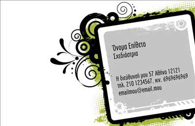 Επαγγελματική κάρτα για Interior Designers: Αυτή η εκλεπτυσμένη επαγγελματική κάρτα σχεδιάστηκε ειδικά για interior designers, συνδυάζοντας κομψότητα και επαγγελματισμό. Το φως και οι σκιές στο φόντο προσδίδουν βάθος, ενώ οι απαλοί τόνοι συνδυάζουν την αισθητική με την επαγγελματική εικόνα ενός σχεδιαστή εσωτερικών χώρων.Η διάταξη είναι λιτή και οργανωμένη, με σαφή γραμματοσειρά που διασφαλίζει την αναγνωσιμότητα. Οι υπέροχες εικόνες σχετικών έργων τέχνης ή γεωμετρικών σχημάτων μπορούν να προσθέσουν μια μοναδική ταυτότητα στην κάρτα, κάνοντάς την αξέχαστη. Η προσοχή στη λεπτομέρεια στο σχεδιασμό αποπνέει αξιοπιστία και επαγγελματισμό, στοιχεία κλειδιά για κάθε interior designer.Η κάρτα προσφέρει ευελιξία, επιτρέποντας την προσθήκη προσωπικών στοιχείων όπως όνομα, τηλέφωνο και λογότυπο, διασφαλίζοντας ότι η επικοινωνία είναι εύκολη και άμεση. Μπορεί επίσης να περιλαμβάνει μία συνοπτική περιγραφή των υπηρεσιών που προσφέρετε, όπως σχεδίαση εσωτερικών χώρων, ανακαινίσεις ή διακόσμηση, προσφέροντας μία ολοκληρωμένη εικόνα στον πελάτη.Αυτή η επαγγελματική κάρτα σάς βοηθά να ξεχωρίσετε στον τομέα σας και να αφήσετε μια θετική εντύπωση στους πελάτες σας. Με την κατάλληλη χρήση των εκτυπώσεων, μετατρέπεται σε έναν καθοριστικό παράγοντα στην επιτυχία των υπηρεσιών σας.Μπορείτε να κάνετε όποιες αλλαγές θέλετε μέσω του online σχεδιαστικού εργαλείου.