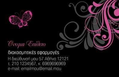 Επαγγελματική κάρτα για Interior DesignersΗ συγκεκριμένη επαγγελματική κάρτα σχεδιάστηκε ειδικά για interior designers και αποπνέει στυλ και κομψότητα. Τα χρώματα σε απαλά τόνους, όπως το λευκό και το γκρι, συνδυάζονται με έντονες γραμμές, δημιουργώντας μια αρμονική διάταξη που αποπνέει επαγγελματισμό. Η επιλογή μιας μοντέρνας γραμματοσειράς προσθέτει μια αίσθηση φρεσκάδας στο σύνολο, κάνοντάς την εύκολα αναγνωρίσιμη. Το background μπορεί να περιλαμβάνει διακριτικά σχέδια που αντικατοπτρίζουν το πάθος του επαγγελματία για τον σχεδιασμό χώρων.Αυτή η κάρτα αντανακλά την αξιοπιστία και το κύρος ενός interior designer με τρόπο που εντυπωσιάζει τους πελάτες. Κάθε στοιχείο του σχεδιασμού έχει προσεχθεί προσεκτικά, ώστε να προβάλλει τον επαγγελματισμό και τη δημιουργικότητα του κατόχου της.Η κάρτα είναι ιδιαίτερα προσαρμοστική: μπορείτε να προσθέσετε το όνομά σας, το τηλέφωνο και το λογότυπο της επιχείρησής σας με ευκολία. Επιπλέον, μπορεί να περιλαμβάνει ένα σύντομο tagline ή ακόμη και μια λίστα με τις υπηρεσίες που προσφέρετε, δημιουργώντας μια πλήρη εικόνα για τους πιθανούς σας πελάτους.Μία επαγγελματική κάρτα σαν αυτή σας βοηθά να ξεχωρίσετε από τον ανταγωνισμό και να αφήσετε μια θετική εντύπωση στον κόσμο του design. Μπορείτε να κάνετε όποιες αλλαγές θέλετε μέσω του online σχεδιαστικού εργαλείου.