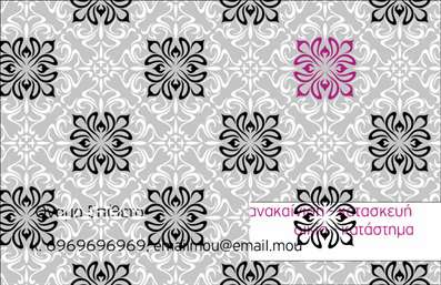 Επαγγελματική κάρτα για Interior DesignersΑυτή η εντυπωσιακή επαγγελματική κάρτα είναι σχεδιασμένη ειδικά για interior designers, συνδυάζοντας κομψότητα και λειτουργικότητα σε κάθε λεπτομέρεια. Το χρώμα βάσης είναι ένα απαλά ουδέτερο τόνο, που προσφέρει μια αίσθηση ηρεμίας και επαγγελματισμού, ενώ οι διακριτικές πινελιές από πιο ζωντανά χρώματα προσθέτουν δυναμική και φρεσκάδα στο σχέδιο.Η διάταξη είναι προσεκτικά σχεδιασμένη ώστε να καθοδηγεί το βλέμμα, με πληροφορίες όπως το όνομα, τηλέφωνο και λογότυπο τοποθετημένα ευδιάκριτα για άμεση πρόσβαση. Οι γραμματοσειρές είναι μοντέρνες και ευανάγνωστες, διασφαλίζοντας ότι οι πληροφορίες είναι εύκολα προσβάσιμες σε κάθε επαγγελματική συνάντηση.Αυτή η κάρτα δεν είναι μόνο όμορφη, αλλά αντανακλά και τον επαγγελματικό χαρακτήρα του interior designer, υπογραμμίζοντας τη δημιουργικότητά του και την ικανότητά του να προσαρμόζεται στις ανάγκες των πελατών. Η αξιοπιστία αποτυπώνεται στην ποιότητα του σχεδιασμού, ενώ οι εκτυπώσεις της κάρτας είναι υψηλής ποιότητας, διασφαλίζοντας μακροχρόνια αντοχή.Ο σχεδιασμός επιτρέπει εύκολα την προσθήκη στοιχείων, όπως υπηρεσίες που προσφέρετε ή προτάσεις έργων που έχετε ολοκληρώσει, βοηθώντας σας να προβληθείτε στην αγορά. Κάθε κάρτα προσφέρει τη δυνατότητα να ξεχωρίσετε και να αφήσετε μια θετική εντύπωση στους πελάτες σας.Μπορείτε να κάνετε όποιες αλλαγές θέλετε μέσω του online σχεδιαστικού εργαλείου.