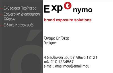 Επαγγελματική κάρτα για Interior DesignersΑνακαλύψτε τη μοναδική αισθητική που χαρακτηρίζει την επαγγελματική κάρτα για Interior Designers. Ο συνολικός σχεδιασμός συνδυάζει σύγχρονα γεωμετρικά στοιχεία με ζωντανά χρώματα, προσφέροντας μία εντυπωσιακή και ελκυστική εμφάνιση. Η διάταξη της κάρτας είναι προσεκτικά σχεδιασμένη, με ευανάγνωστες γραμματοσειρές που αναδεικνύουν τα πιο σημαντικά πληροφοριακά στοιχεία.Η κάρτα αυτή απεικονίζει όχι μόνο τον επαγγελματισμό αλλά και τη δημιουργικότητα ενός Interior Designer. Η επιλογή των χρωμάτων και τα εικαστικά στοιχεία που εμπεριέχονται αντανακλούν την καινοτομία και την προηγμένη αισθητική του χώρου, δημιουργώντας μία σεβαστή εικόνα που ενισχύει την αξιοπιστία του επαγγελματία.Ένα από τα πλεονεκτήματα αυτής της κάρτας είναι η προσαρμοστικότητα και η λειτουργικότητά της. Μπορείτε εύκολα να προσθέσετε το όνομά σας, τον αριθμό τηλεφώνου σας, το λογότυπό σας και άλλα βασικά στοιχεία επικοινωνίας, κάνοντάς την ιδανική για την προβολή των υπηρεσιών σας. Οι εκτυπώσεις είναι υψηλής ποιότητας, εξασφαλίζοντας μία επαγγελματική εικόνα που σίγουρα θα εντυπωσιάσει.Η κάρτα αυτή μπορεί να λειτουργήσει ως εργαλείο προώθησης, προβάλλοντας τις μοναδικές υπηρεσίες που προσφέρετε στον χώρο του design. Αφήστε τη δική σας θετική εντύπωση και ξεχωρίστε μέσα από την αγορά!Μπορείτε να κάνετε όποιες αλλαγές θέλετε μέσω του online σχεδιαστικού εργαλείου.