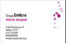 Επαγγελματική κάρτα για Interior Designers: Αυτή η επαγγελματική κάρτα είναι σχεδιασμένη με έμφαση στη λεπτομέρεια και την αισθητική. Το αρμονικό συνδυασμό χρωμάτων, όπως οι απαλοί τόνοι του γκρι και του μπλε, δίνει μια αίσθηση κομψότητας και δημιουργικότητας, στοιχεία που εκπροσωπούν επάξια το επάγγελμα του Interior Designer. Η μοντέρνα γραμματοσειρά προσθέτει μια αίσθηση φρεσκάδας, ενώ οι καθαρές γραμμές και η ισορροπημένη διάταξη συμβάλλουν στη σαφήνεια της πληροφορίας που προβάλλεται.Η κάρτα αντανακλά τον επαγγελματισμό και την αξιοπιστία που απαιτούν οι Interior Designers, με μια κομψή εμφάνιση που αφήνει άλλη μια θετική εντύπωση στους πελάτες. Το σχέδιο, που συνδυάζει παρέμβαση και εκλεπτυσμένο γούστο, αναδεικνύει την ικανότητα των επαγγελματιών να δημιουργούν χώρους που εντυπωσιάζουν.Ένα από τα ιδιαίτερα χαρακτηριστικά της κάρτας είναι η δυνατότητα προσαρμογής. Μπορείτε να προσθέσετε το όνομά σας, το τηλέφωνό σας, το λογότυπό σας και άλλα στοιχεία επικοινωνίας με ευκολία, ώστε να την κάνετε μοναδική και προσωπική. Με αυτόν τον τρόπο, η κάρτα μπορεί επίσης να προβάλει τις υπηρεσίες ή τα έργα σας, ενισχύοντας την επαγγελματική σας παρουσία.Αυτή η επαγγελματική κάρτα σας βοηθά να ξεχωρίσετε από τον ανταγωνισμό και να αφήσετε μια ανα lasting positive impression. Μπορείτε να κάνετε όποιες αλλαγές θέλετε μέσω του online σχεδιαστικού εργαλείου.