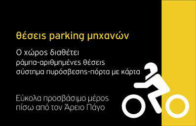 Επαγγελματική κάρτα για ParkingΗ επαγγελματική κάρτα για Parking που σας παρουσιάζουμε είναι ένα εξαιρετικό δείγμα οπτικού σχεδιασμού, συνδυάζοντας λειτουργικότητα και αισθητική. Με καθαρές γραμμές και μοντέρνα διάταξη, τα ζωντανά χρώματα δημιουργούν μια ελκυστική εικόνα, ενώ η επιλεγμένη γραμματοσειρά προσθέτει μια αίσθηση εκλεπτυσμένης επαγγελματικότητας.Το σχέδιο της κάρτας αντανακλά τον επαγγελματικό χαρακτήρα ενός παρόχου υπηρεσιών στάθμευσης, προσδίδοντας αξιοπιστία και σοβαρότητα. Η αναγνωρίσιμη εικονογράφηση του χώρου στάθμευσης δίνει τη δυνατότητα στον πελάτη να κατανοήσει άμεσα το αντικείμενο της δραστηριότητας.Μια από τις κύριες δυνατότητες αυτής της κάρτας είναι η προσαρμοστικότητα και η λειτουργικότητα της. Μπορείτε να προσθέσετε το όνομα σας, το τηλέφωνο και το λογότυπο της επιχείρησης σας με ευκολία, έτσι ώστε να καλύπτει τις συγκεκριμένες ανάγκες σας.Αυτή η κάρτα είναι επίσης ιδανική για να προβάλετε τις υπηρεσίες σας στον τομέα του Parking, με χώρο για να αναγράψετε τις ειδικές προσφορές ή τα πλεονεκτήματα που μπορείτε να προσφέρετε στους πελάτες σας.Με αυτή την επαγγελματική κάρτα, μπορείτε να ξεχωρίσετε από τον ανταγωνισμό και να αφήσετε μια θετική εντύπωση στους πελάτες σας. Μπορείτε να κάνετε όποιες αλλαγές θέλετε μέσω του online σχεδιαστικού εργαλείου.