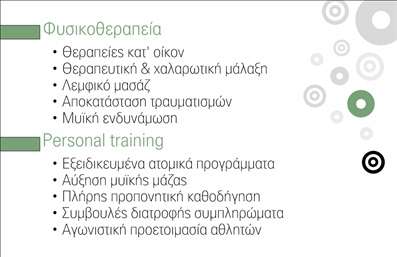 Επαγγελματική κάρτα για Personal Trainer: Αυτή η κομψή και δυναμική επαγγελματική κάρτα έχει σχεδιαστεί ειδικά για προσωπικούς trainers που επιθυμούν να ξεχωρίσουν. Με ένα εντυπωσιακό χρώμα φόντου που προσελκύει την προσοχή, συνδυάζεται αρμονικά με λεπτές γραμμές και μοντέρνες γραμματοσειρές, προσφέροντας μια αίσθηση επαγγελματισμού και στυλ.Ο συνολικός σχεδιασμός της κάρτας είναι προσεγμένος, με τη διάταξη να επιτρέπει εύκολη ανάγνωση των στοιχείων επικοινωνίας και των υπηρεσιών σας. Τα background στοιχεία προσθέτουν μια πρόσθετη διάσταση, υπογραμμίζοντας την αφοσίωσή σας στο fitness και τη φυσική κατάσταση.Η κάρτα αυτή αντικατοπτρίζει τον επαγγελματισμό και την αξιοπιστία ενός personal trainer. Τα χρώματα και η οπτική γλώσσα που χρησιμοποιούνται ενισχύουν την αίσθηση της σιγουριάς και της εμπιστοσύνης, στοιχεία καθοριστικά για την προώθηση των υπηρεσιών σας.Η επαγγελματική κάρτα προσφέρει την ευελιξία να προσαρμόσετε στοιχεία όπως το όνομα, τηλέφωνο, λογότυπο και άλλες λεπτομέρειες επικοινωνίας ανάλογα με τις ανάγκες σας. Επιπλέον, μπορεί να ενσωματώσει πληροφορίες σχετικά με τις υπηρεσίες ή τα προϊόντα που προσφέρετε, ενισχύοντας την προώθηση της επιχείρησής σας.Αυτή η κάρτα είναι ο ιδανικός τρόπος για να αφήσετε θετική εντύπωση στους πελάτες σας, ξεχωρίζοντας σε έναν ανταγωνιστικό τομέα.Μπορείτε να κάνετε όποιες αλλαγές θέλετε μέσω του online σχεδιαστικού εργαλείου.
