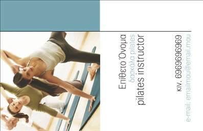 Επαγγελματική κάρτα για Personal TrainersΑναδείξτε τον επαγγελματισμό σας με αυτή την εντυπωσιακή επαγγελματική κάρτα, σχεδιασμένη ειδικά για Personal Trainers. Το συνολικό σχέδιο ενσωματώνει δυναμικά χρώματα και μοντέρνες γραμματοσειρές, που συνδυάζονται άψογα με ένα ελκυστικό background στοιχείο, δίνοντας μια αίσθηση ενέργειας και στυλ.Η κάρτα αντανακλά την αξιοπιστία και την εμπειρία σας στον τομέα, προβάλλοντας με έναν ελκυστικό τρόπο τη δέσμευσή σας στην προσωπική φροντίδα και την υποστήριξη των πελατών σας. Κάθε λεπτομέρεια έχει προσεχθεί προκειμένου να δημιουργηθεί μια αίσθηση επαγγελματισμού που σίγουρα θα εντυπωσιάσει.Επιπλέον, η κάρτα προσφέρει τη δυνατότητα προσαρμογής με στοιχεία όπως το όνομα και το τηλέφωνο σας, το λογότυπό σας και άλλες πληροφορίες επικοινωνίας. Έτσι, οι πελάτες σας θα έχουν πάντα άμεση πρόσβαση στις υπηρεσίες σας.Η επαγγελματική κάρτα αυτή δεν είναι μόνο ένα εργαλείο επικοινωνίας, αλλά και μια ευκαιρία να προβάλετε τις υπηρεσίες σας με υπευθυνότητα και σιγουριά. Το σχέδιο της κάρτας σας δίνει τη δυνατότητα να ξεχωρίσετε και να αφήσετε θετική εντύπωση σε κάθε προσωπική ή επαγγελματική συνάντηση.Μπορείτε να κάνετε όποιες αλλαγές θέλετε μέσω του online σχεδιαστικού εργαλείου.