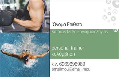 Επαγγελματική κάρτα για Personal TrainersΑυτή η sleek και μοντέρνα επαγγελματική κάρτα έχει σχεδιαστεί ειδικά για προσωπικούς γυμναστές που επιθυμούν να δημιουργήσουν μια εντυπωσιακή παρουσία. Με μια συνδυαστική χρήση ζωντανών και κομψών χρωμάτων, η κάρτα αποπνέει ενέργεια και επαγγελματισμό. Η διάταξη είναι προσεγμένη, με καθαρές γραμμές που οδηγούν το μάτι σε κάθε σημαντικό στοιχείο. Επιπλέον, η κατάλληλη γραμματοσειρά προσθέτει μια αίσθηση μοντέρνας κομψότητας, ενώ το background λεπτομέρειες συμβάλλουν στην ισχυρή οπτική αντίκτυπη.Η σχεδίαση αυτή αποπνέει έναν επαγγελματικό χαρακτήρα που ενισχύει την αξιοπιστία του Personal Trainer. Η προσεγμένη επιλογή χρωμάτων και η συνολική αισθητική προσφέρουν μια αίσθηση εγκυρότητας και δέσμευσης στην επαγγελματική ανάπτυξη.Αυτή η επαγγελματική κάρτα είναι απόλυτα προσαρμόσιμη καθώς μπορείτε να προσθέσετε το όνομά σας, το τηλέφωνό σας και το λογότυπό σας, εξασφαλίζοντας ότι οι πελάτες σας θα έχουν εύκολη πρόσβαση στα στοιχεία επικοινωνίας σας. Επιπλέον, μπορείτε να τονίσετε ειδικές υπηρεσίες ή προϊόντα που προσφέρετε, κάνοντάς την μια ιδανική λύση για την προβολή της επαγγελματικής σας εικόνας.Αυτή η κάρτα θα σας βοηθήσει να ξεχωρίσετε στην αγορά και να αφήσετε θετική εντύπωση στους πελάτες σας. Διασφαλίζει ότι θα θυμούνται εσάς και τις υπηρεσίες σας για πάντα.Μπορείτε να κάνετε όποιες αλλαγές θέλετε μέσω του online σχεδιαστικού εργαλείου.