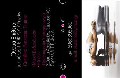 Επαγγελματική κάρτα για Personal Trainers Η επαγγελματική αυτή κάρτα έχει σχεδιαστεί ιδανικά για να εντυπωσιάσει τους πελάτες σας και να αντικατοπτρίσει τη δραστηριότητά σας ως Personal Trainer. Με μια κομψή διάταξη, η κάρτα χρησιμοποιεί ζωντανά χρώματα που προσελκύουν την προσοχή και ενθυλακώνουν την ενέργεια ενός ενεργού τρόπου ζωής. Η γραμματοσειρά είναι μοντέρνα και ευανάγνωστη, προσφέροντας επαγγελματική εμφάνιση χωρίς να χάνει τη φρεσκάδα και τη dynamis που απαιτεί ο κλάδος σας.Η σχεδίαση της κάρτας εκφράζει τον επαγγελματισμό και την αξιοπιστία, στοιχεία απαραίτητα για την καλή σχέση σας με τους πελάτες. Κάθε λεπτομέρεια έχει σημασία, από την επιλογή των χρωμάτων έως την τοποθέτηση του λογοτύπου σας. Το συνολικό αποτέλεσμα δημιουργεί μια αίσθηση εμπιστοσύνης και ποιότητας, που σας ξεχωρίζει από τους υπόλοιπους.Είναι επίσης προσαρμόσιμη με όλα τα αναγκαία στοιχεία: όνομα, τηλέφωνο, διεύθυνση και άλλες πληροφορίες επικοινωνίας, εξασφαλίζοντας ότι οι πελάτες σας μπορούν εύκολα να σας βρουν. Η κάρτα μπορεί επίσης να ενσωματώσει τις υπηρεσίες ή τα προγράμματα που προσφέρετε, δίνοντας την ευκαιρία στους ενδιαφερόμενους να δουν τις προσφορές σας με μια ματιά.Αυτή η επαγγελματική κάρτα θα σας βοηθήσει να κάνετε τη διαφορά στο πεδίο σας, αφήνοντας θετική εντύπωση σε κάθε επαφή. Μπορείτε να κάνετε όποιες αλλαγές θέλετε μέσω του online σχεδιαστικού εργαλείου.