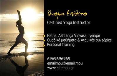 Επαγγελματική κάρτα για Personal TrainersΑυτή η επαγγελματική κάρτα έχει σχεδιαστεί ειδικά για personal trainers που επιθυμούν να εντυπωσιάσουν τους πελάτες τους. Η κομψή και μοντέρνα αισθητική της κάρτας συνδυάζει ζωντανά χρώματα και δυναμικές γραμμές, που αναδεικνύουν τη φιλοσοφία της φυσικής κατάστασης και της ευημερίας. Η διάταξη είναι προσεκτικά σχεδιασμένη με ευανάγνωστες γραμματοσειρές, που εξασφαλίζουν τη σαφήνεια των πληροφοριών και την εύκολη αναγνωσιμότητα.Το σχέδιο της κάρτας αντικατοπτρίζει τον επαγγελματισμό και την αξιοπιστία του επαγγέλματος, προσφέροντας μια αίσθηση εμπιστοσύνης που είναι ζωτικής σημασίας για την σχέση personal trainer και πελάτη. Η επιλογή χρωμάτων και τα στοιχεία του background ενισχύουν την εικόνα του δραστήριου επαγγελματία που φροντίζει την υγεία και την ευεξία.Η κάρτα χαρακτηρίζεται από τη δυνατότητα προσαρμογής, επιτρέποντας την προσθήκη στοιχείων όπως το όνομα, τηλέφωνο, λογότυπο και άλλες πληροφορίες επικοινωνίας, δίνοντας έτσι έμφαση στην προσωπική επαφή και την προσβασιμότητα.Επιπλέον, μπορεί να προβάλει τις υπηρεσίες που προσφέρετε, βοηθώντας σας να ξεχωρίσετε στη αγορά των personal trainers. Μην υποτιμάτε τη δύναμη μιας καλοσχεδιασμένης κάρτας για να αφήσετε θετική εντύπωση στους πιθανούς πελάτες σας.Μπορείτε να κάνετε όποιες αλλαγές θέλετε μέσω του online σχεδιαστικού εργαλείου.