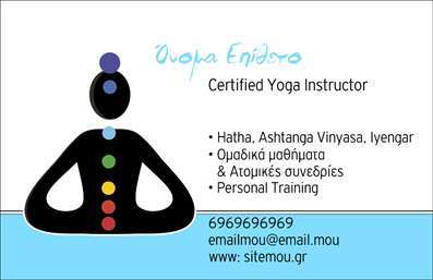 Επαγγελματική κάρτα για Personal TrainersΑυτή η επαγγελματική κάρτα έχει σχεδιαστεί ειδικά για να αναδεικνύει τη δυναμική του επαγγέλματος του Personal Trainer. Με μια μοντέρνα διάταξη και εκλεπτυσμένα χρώματα, η κάρτα συνδυάζει στιλ και λειτουργικότητα. Η φωτεινότητα και η σαφήνεια των χρωμάτων, σε συνδυασμό με την ελκυστική γραμματοσειρά, δημιουργούν ένα εντυπωσιακό αποτέλεσμα που φορά μια επαγγελματική αίσθηση.Ο σχεδιασμός αντανακλά τον επαγγελματισμό και την αξιοπιστία, με στοιχεία που δείχνουν την αφοσίωσή σας στην προκειμένη υπηρεσία. Κάθε λεπτομέρεια έχει επιλεγεί προσεκτικά για να εκπέμπει εμπιστοσύνη και επαγγελματισμό στους πελάτες σας.Η κάρτα προσφέρει την ευχέρεια προσαρμογής στοιχείων όπως όνομα, τηλέφωνο, λογότυπο και άλλες πληροφορίες επικοινωνίας, καθιστώντας την απόλυτα λειτουργική. Επιπλέον, μπορείτε να προβάλετε τις υπηρεσίες ή τα προϊόντα σας, ενισχύοντας την παρουσία σας στην αγορά.Αυτή η επαγγελματική κάρτα βοηθά τον Personal Trainer να ξεχωρίζει και να αφήνει θετική εντύπωση στους πελάτες του, συμβάλλοντας στην ανάπτυξη μιας ισχυρής επαγγελματικής σχέσης.Μπορείτε να κάνετε όποιες αλλαγές θέλετε μέσω του online σχεδιαστικού εργαλείου.