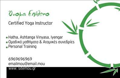 Επαγγελματική κάρτα για Personal Trainers. Αυτή η κάρτα συνδυάζει αρμονικά την κομψότητα με την επαγγελματική αίσθηση, καθιστώντας την ιδανική για κάθε Personal Trainer που θέλει να ξεχωρίσει. Η σχεδίαση ενσωματώνει ζωντανά χρώματα, όπως το πράσινο και το μαύρο, που προσδίδουν μία αίσθηση ενέργειας και δραστηριότητας. Η σύγχρονη γραμματοσειρά σε συνδυασμό με την ευρύχωρη διάταξη αναδεικνύει τα στοιχεία επικοινωνίας με σαφήνεια.Η κάρτα εκπέμπει επαγγελματισμό και αξιοπιστία, στοιχεία που είναι κρίσιμα για τον τομέα των Personal Trainers. Το δυναμικό σχέδιο ενισχύει την αίσθηση της αυτοπεποίθησης, ιδανικό για έναν επαγγελματία που επιθυμεί να εμπνεύσει τους πελάτες του. Με την ικανότητα να προσαρμόσετε στοιχεία όπως όνομα, τηλέφωνο και λογότυπο, η κάρτα μετατρέπεται σε ένα πολύτιμο εργαλείο δικτύωσης.Η στρατηγική τοποθέτηση των στοιχείων παρέχει τη δυνατότητα να προβληθούν οι υπηρεσίες σας με τρόπο ελκυστικό. Έτσι, οι ενδιαφερόμενοι μπορούν να αποκτήσουν εύκολα πληροφορίες για τις προπονήσεις και το ειδικό σας πρόγραμμα, κάνοντάς την ιδανική για όλες τις επαγγελματικές εκτυπώσεις. Το αποτέλεσμα είναι να αφήνει μια θετική εντύπωση σε κάθε επαφή.Μπορείτε να κάνετε όποιες αλλαγές θέλετε μέσω του online σχεδιαστικού εργαλείου.