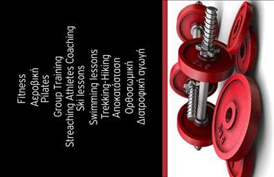 Επαγγελματική κάρτα για Personal TrainersΑυτή η επαγγελματική κάρτα σχεδιάστηκε με έμφαση στην αισθητική και την επαγγελματική παρουσία. Η ισχυρή και δυναμική διάταξη, με φωτεινά χρώματα που ενθαρρύνουν την ενέργεια και τη δράση, υπογραμμίζει τη φιλοδοξία και τον ενθουσιασμό ενός Personal Trainer. Η γραμματοσειρά είναι μοντέρνα και ευανάγνωστη, ενώ τα background στοιχεία προσθέτουν μια αίσθηση κίνησης και δραστηριότητας, συνδυάζοντας στυλ και λειτουργικότητα.Το σχέδιο της κάρτας αποπνέει επαγγελματισμό και αξιοπιστία, καθιστώντας την ιδανική για να εντυπωσιάσει τους πελάτες. Κάθε λεπτομέρεια έχει μελετηθεί ώστε να προβάλει την εμπειρία και τις ικανότητες του πορτοφολού, προσελκύοντας τις σωστές συνεργασίες.Η κάρτα είναι εξαιρετικά προσαρμόσιμη, επιτρέποντας την προσθήκη στοιχείων όπως το όνομα, το τηλέφωνο, το λογότυπο ή άλλες πληροφορίες επικοινωνίας. Έτσι, ο επαγγελματίας μπορεί να προσαρμόσει την κάρτα στις προσωπικές του ανάγκες.Επιπλέον, η κάρτα αυτή μπορεί να προβάλει τις υπηρεσίες ή τα προϊόντα του Personal Trainer, όπως ειδικά προγράμματα ή πακέτα εκπαίδευσης, βοηθώντας να κατανοηθούν οι δυνατότητες που προσφέρει.Με αυτή την επαγγελματική κάρτα, ο Personal Trainer μπορεί να ξεχωρίσει και να αφήσει μια θετική εντύπωση στους υποψήφιους πελάτες και συνεργάτες.Μπορείτε να κάνετε όποιες αλλαγές θέλετε μέσω του online σχεδιαστικού εργαλείου.