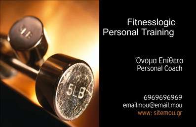 Επαγγελματική κάρτα για Personal Trainers: Αυτή η κάρτα σχεδιάστηκε με σκοπό να εντυπωσιάσει και να αντικατοπτρίσει την επαγγελματική εικόνα του personal trainer. Με ένα μοντέρνο και δυναμικό σχέδιο, συνδυάζει ζωντανά χρώματα που ενσυνηθίζουν την ενέργεια και τη δραστηριότητα που απαιτεί αυτό το επάγγελμα. Οι γραμματοσειρές είναι επιλεγμένες με προσοχή, εξασφαλίζοντας ότι τα στοιχεία επικοινωνίας είναι ευανάγνωστα και προσβάσιμα.Η διάταξη της κάρτας επιτρέπει μια άμεση αναγνώριση του επαγγελματία, επικοινωνώντας αξία και αξιοπιστία. Κάθε λεπτομέρεια έχει σχεδιαστεί για να προβάλλει έναν επαγγελματία που γνωρίζει να δημιουργεί συνδέσεις και εμπιστοσύνη με τους πελάτες του. Αυτή η κάρτα είναι η ιδανική επιλογή για όποιον θέλει να αναδείξει τη δουλειά του ως personal trainer, προβάλλοντας τις υπηρεσίες του με άμεσο και κατανοητό τρόπο.Η δυνατότητα προσαρμογής είναι ένα ακόμη πλεονέκτημα, καθώς μπορείτε να προσθέσετε το όνομά σας, τον αριθμό τηλεφώνου σας, το λογότυπό σας και άλλες σημαντικές πληροφορίες επικοινωνίας. Έτσι, μετατρέπεται σε ένα μοναδικό εργαλείο που θα σας βοηθήσει να ξεχωρίσετε σε ένα ανταγωνιστικό περιβάλλον, αφήνοντας θετική εντύπωση στους υποψήφιους πελάτες.Μπορείτε να κάνετε όποιες αλλαγές θέλετε μέσω του online σχεδιαστικού εργαλείου.