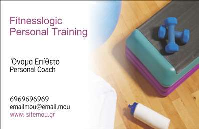 Επαγγελματική κάρτα για Personal Trainers με εντυπωσιακό και δυναμικό σχεδιασμό που κυριαρχείται από ζωντανά χρώματα, δημιουργώντας ένα σύγχρονο και ελκυστικό αποτέλεσμα. Η διάταξη της κάρτας είναι προσεκτικά σχεδιασμένη, με ευανάγνωστη γραμματοσειρά που προσδίδει επαγγελματισμό και κομψότητα. Το background στοιχείο ενισχύει την αίσθηση κίνησης και δραστηριότητας, χαρακτηριστικά του επαγγέλματος του Personal Trainer.Το σχέδιο αυτό αντανακλά τον επαγγελματικό χαρακτήρα και την αξιοπιστία που χρειάζονται οι Personal Trainers για να κερδίσουν την εμπιστοσύνη των πελατών τους. Με την ενσωμάτωσή των στοιχείων όπως όνομα, τηλέφωνο και λογότυπο, η κάρτα είναι προσαρμόσιμη και εύκολη στην εκτύπωση, γεγονός που την καθιστά ιδανική για κάθε επαγγελματία του χώρου.Επιπλέον, η κάρτα αυτή μπορεί να προβάλει τις υπηρεσίες και τις ειδικεύσεις του Personal Trainer, προσφέροντας μια ολοκληρωμένη εικόνα για την επιχείρηση. Ειδικά για εκείνους που θέλουν να ξεχωρίσουν, αυτή η επαγγελματική κάρτα μπορεί να αφήσει θετική εντύπωση και να προσελκύσει νέους πελάτες.Μπορείτε να κάνετε όποιες αλλαγές θέλετε μέσω του online σχεδιαστικού εργαλείου.