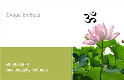 Επαγγελματική κάρτα για Personal TrainersΗ συγκεκριμένη επαγγελματική κάρτα για Personal Trainers συνδυάζει αριστοτεχνικά έναν μοντέρνο και δυναμικό σχεδιασμό που αναδεικνύει τη φιλοσοφία και την προσωπικότητα του επαγγελματία. Με έντονα χρώματα και καθαρές γραμμές, η κάρτα κεντρίζει το ενδιαφέρον και προκαλεί θετικές εντυπώσεις από την πρώτη ματιά.Η διάταξη της κάρτας είναι ευδιάκριτη, με ευανάγνωστη γραμματοσειρά που προσφέρει άμεση επικοινωνία των στοιχείων σας. Το background μπορεί να περιλαμβάνει δυναμικές εικόνες ή απλές υφές, που συμβάλλουν στην ελκυστικότητα του σχεδίου. Το σχέδιο της κάρτας αντλεί έμπνευση από τη φυσική δραστηριότητα και τον υγιεινό τρόπο ζωής, γεγονός που αντανακλά τον επαγγελματισμό και την αξιοπιστία του υπεύθυνου Personal Trainer. Η χρήση σύγχρονων γραφικών στοιχείων ενισχύει την αίσθηση του χώρου της φυσικής άσκησης, κάνοντάς την ιδανική για τον τομέα σας.Η επαγγελματική κάρτα είναι απόλυτα προσαρμόσιμη, προσφέροντας τη δυνατότητα προσθήκης στοιχείων όπως όνομα, τηλέφωνο, λογότυπο και άλλα στοιχεία επικοινωνίας, εξασφαλίζοντας ότι κάθε κάρτα είναι μοναδική.Επιπλέον, μπορεί να προβάλει αποτελεσματικά τις υπηρεσίες σας, όπως προσωπικές συνεδρίες εκπαίδευσης και εξειδικευμένα προγράμματα, καθιστώντας σας πιο ελκυστικούς στους υποψήφιους πελάτες.Αυτή η κάρτα δεν είναι απλώς ένα χαρτί, αλλά ένα εργαλείο που βοήθα τον επαγγελματία να ξεχωρίσει και να αφήσει θετική εντύπωση.Μπορείτε να κάνετε όποιες αλλαγές θέλετε μέσω του online σχεδιαστικού εργαλείου.