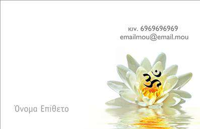 Επαγγελματική κάρτα για Personal TrainersΑυτή η εκλεπτυσμένη επαγγελματική κάρτα συνδυάζει αισθητική και λειτουργικότητα, ιδανική για επαγγελματίες γυμναστές που θέλουν να αναδείξουν την προσωπική τους ταυτότητα. Με τη χρήση δυναμικών χρωμάτων και μοντέρνας γραμματοσειράς, η κάρτα δημιουργεί μια εντυπωσιακή πρώτη εντύπωση, ενώ το καθαρό και οργανωμένο layout προσκαλεί στην περιήγηση των στοιχείων σας. Το φόντο μπορεί να περιλαμβάνει λεπτομέρειες που συνδέονται με τη φυσική κατάσταση, ενισχύοντας έτσι το θέμα της κάρτας.Ο σχεδιασμός της κάρτας αντικατοπτρίζει τον επαγγελματισμό και την αξιοπιστία που αναζητούν οι πελάτες στους Personal Trainers. Κάθε στοιχείο της έχει επιλεγεί προσεκτικά για να εκφράσει την αποδεδειγμένη επαγγελματική πορεία σας και τις γνώσεις σας στον τομέα, καθιστώντας την ιδανική για δικτύωση και επαγγελματικές ευκαιρίες.Η κάρτα αυτή προσφέρει αμέτρητες δυνατότητες προσαρμογής, καθιστώντας εύκολη την προσθήκη όλων των απαραίτητων πληροφοριών σας, όπως το όνομα, τηλέφωνο, λογότυπο και στοιχεία επικοινωνίας. Αυτό σας επιτρέπει να είστε πάντα έτοιμοι να προωθήσετε τις υπηρεσίες σας σε κάθε ευκαιρία.Επιπλέον, μπορεί να αναδείξει τις ειδικές υπηρεσίες ή τα προγράμματα εκγύμνασης που προσφέρετε, κάνοντάς την αξέχαστη για κάθε πιθανό πελάτη. Με αυτή την επαγγελματική κάρτα, θα ξεχωρίσετε και θα αφήσετε μια θετική εντύπωση που θα παραμείνει στο μυαλό των πελατών σας. Μπορείτε να κάνετε όποιες αλλαγές θέλετε μέσω του online σχεδιαστικού εργαλείου.